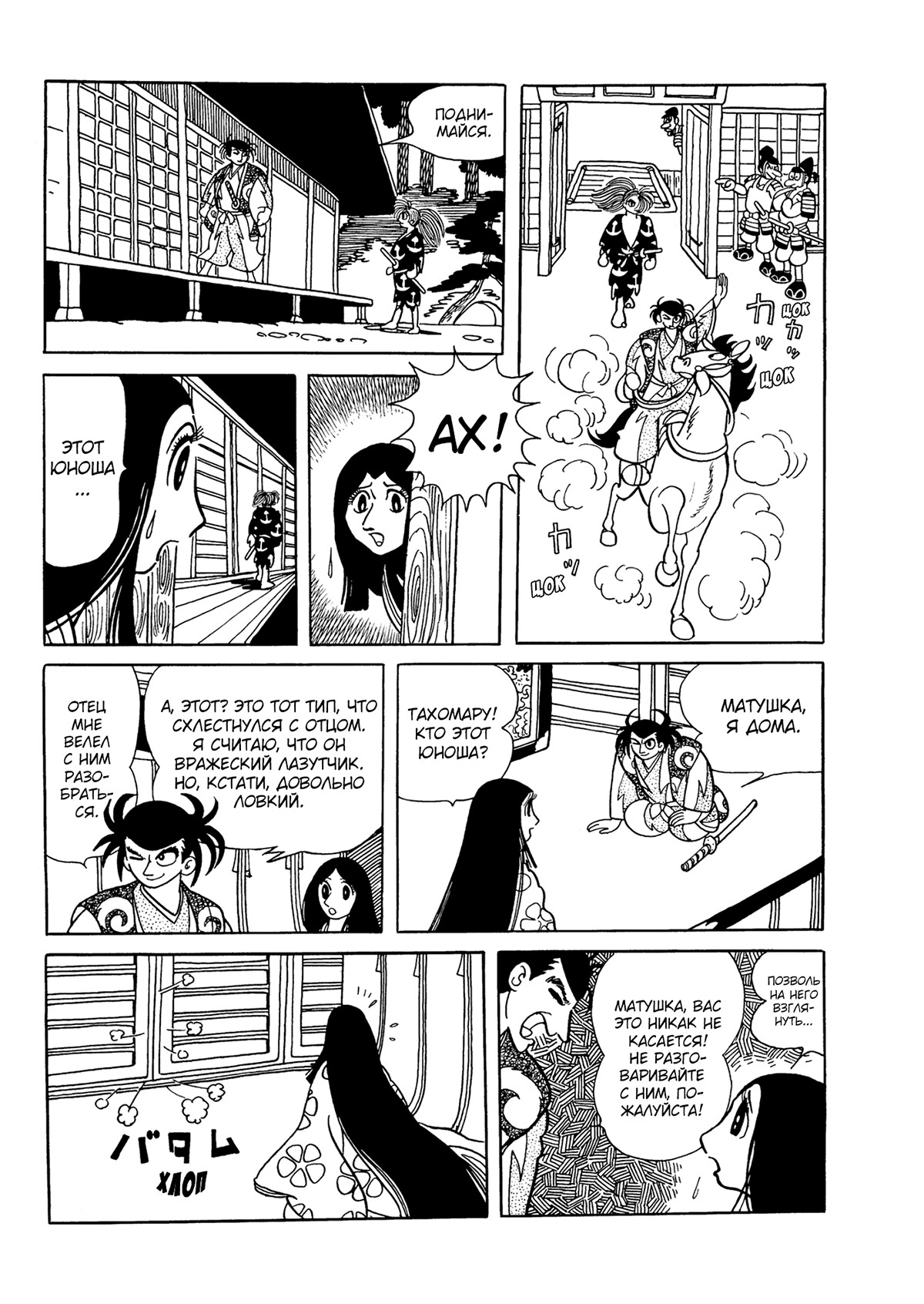 Read Dororo Manga Online