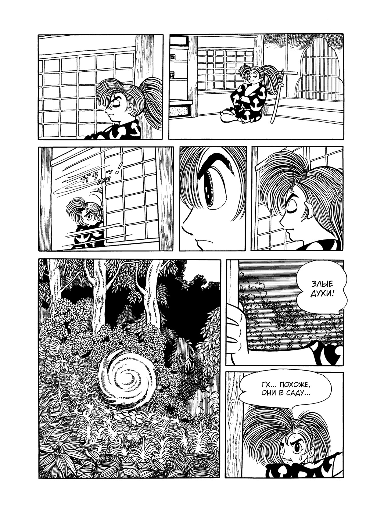 Read Dororo Manga Online