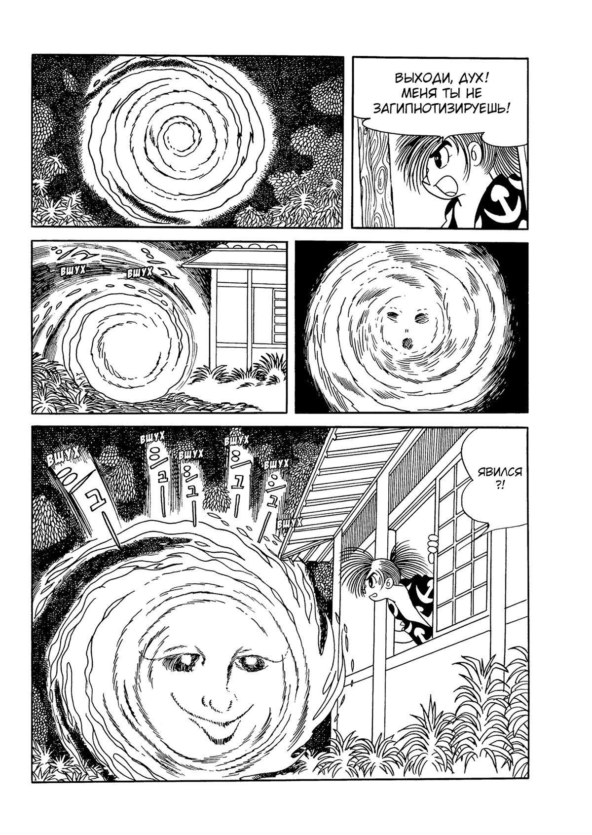 Read Dororo Manga Online