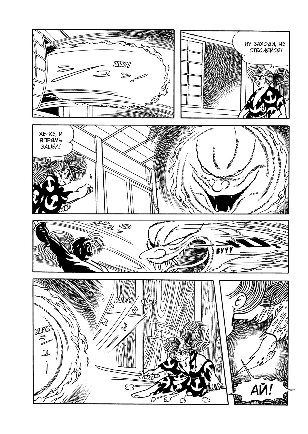 Read Dororo Manga Online