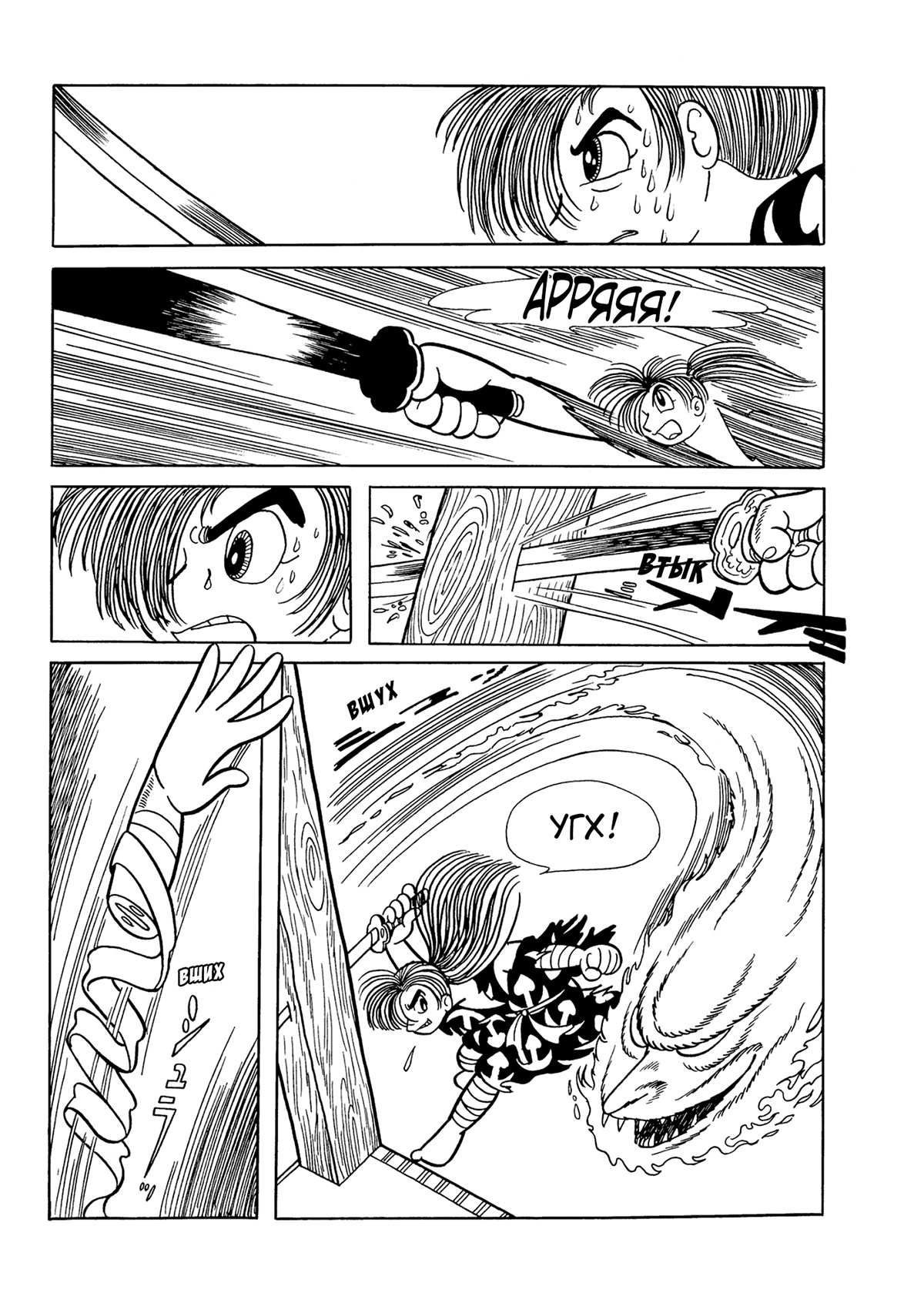 Read Dororo Manga Online