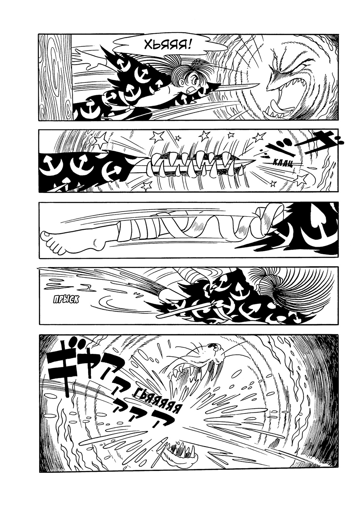 Read Dororo Manga Online