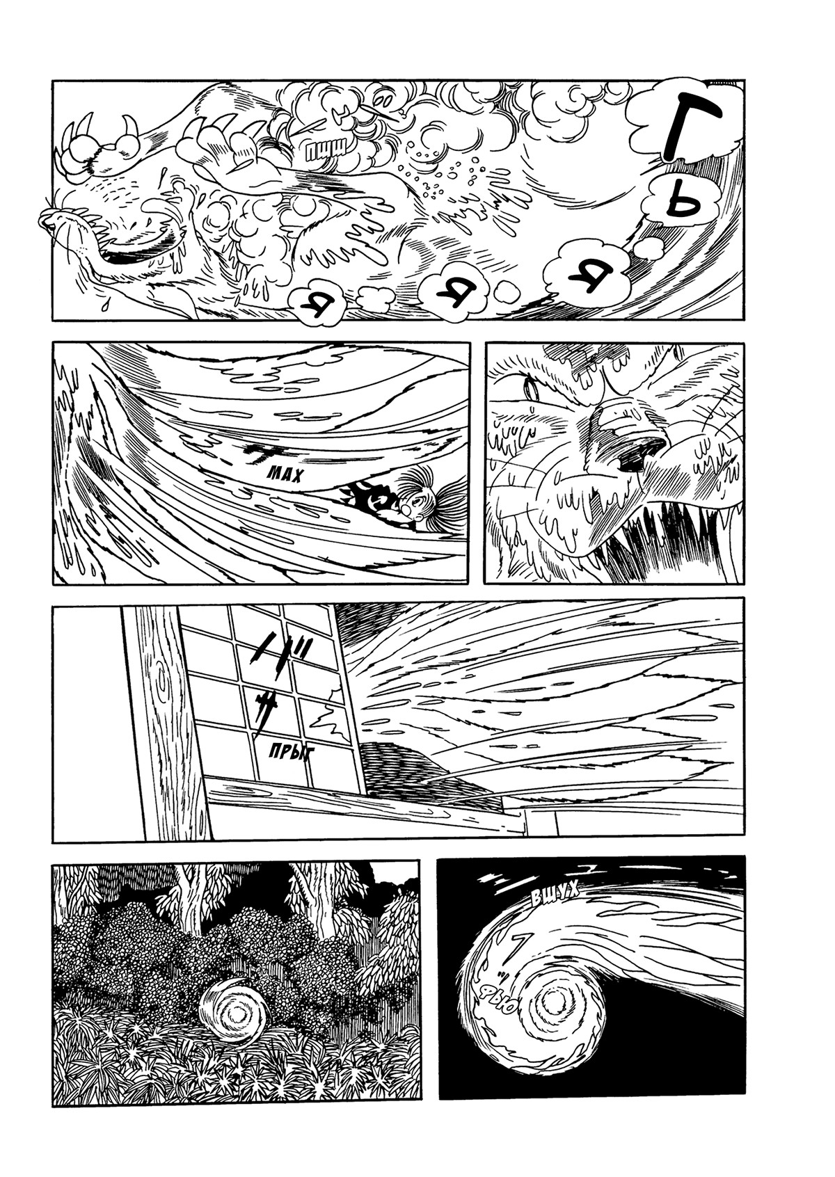 Read Dororo Manga Online