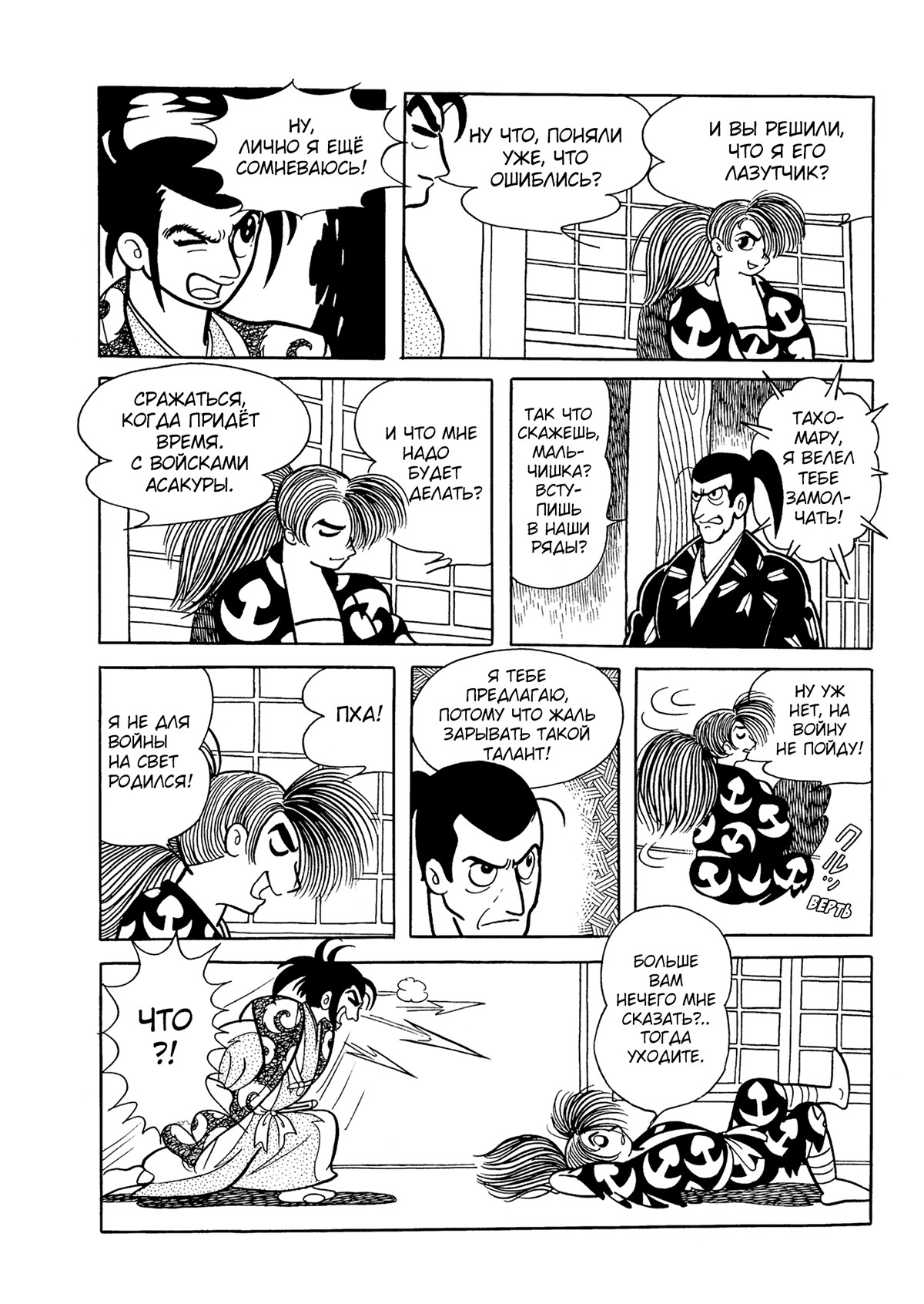 Read Dororo Manga Online
