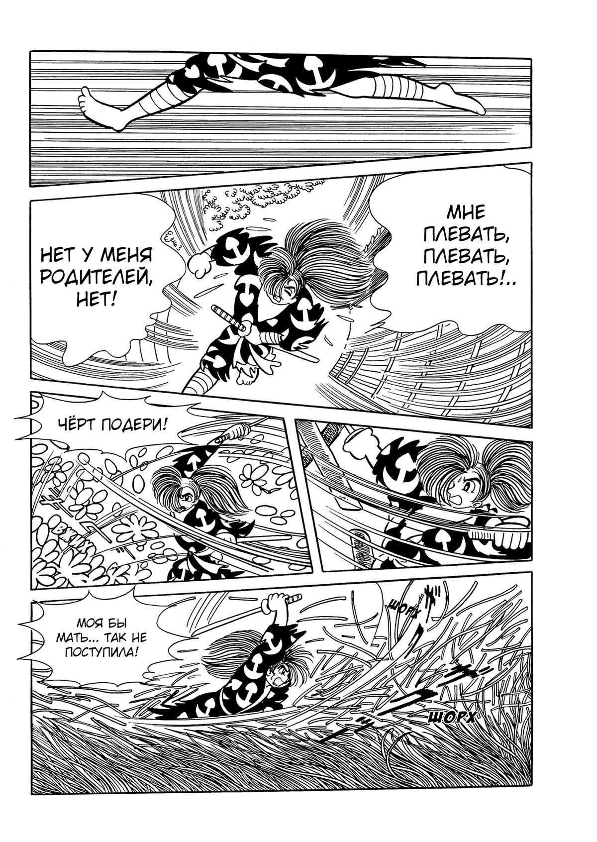 Read Dororo Manga Online