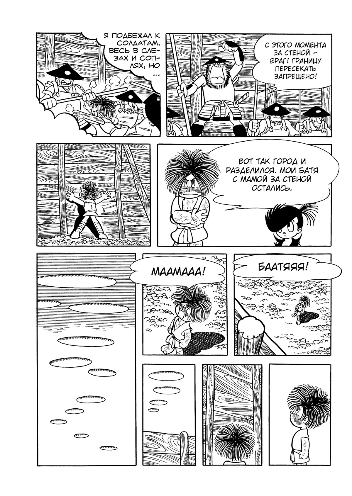 Read Dororo Manga Online