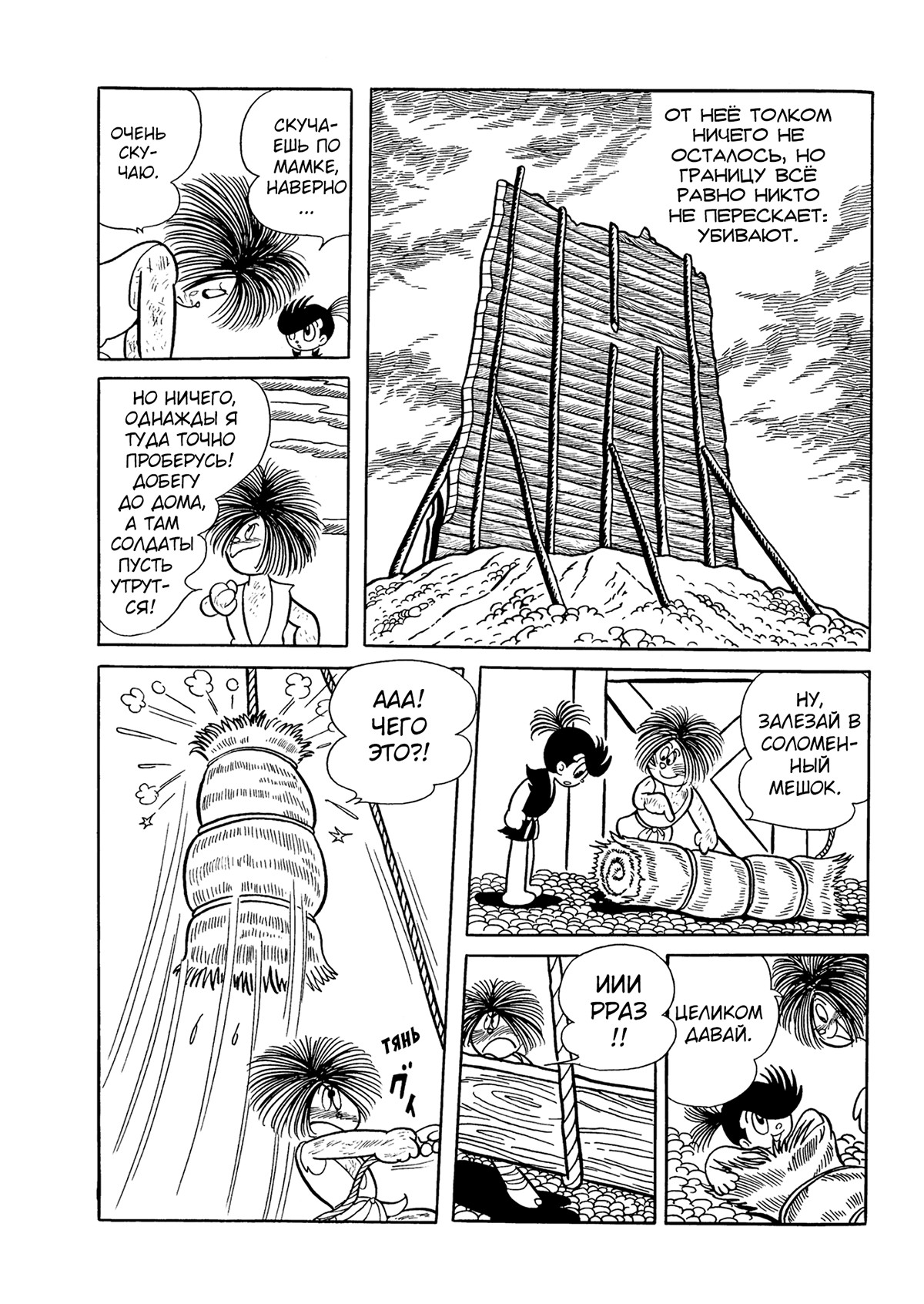 Read Dororo Manga Online