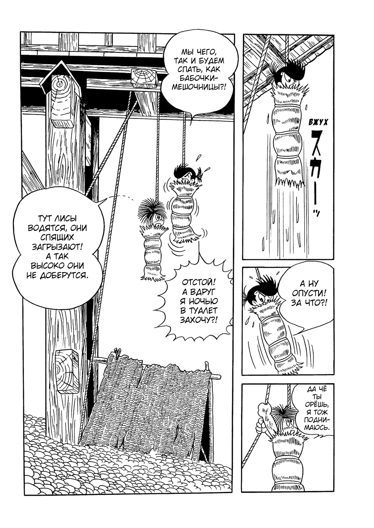 Read Dororo Manga Online
