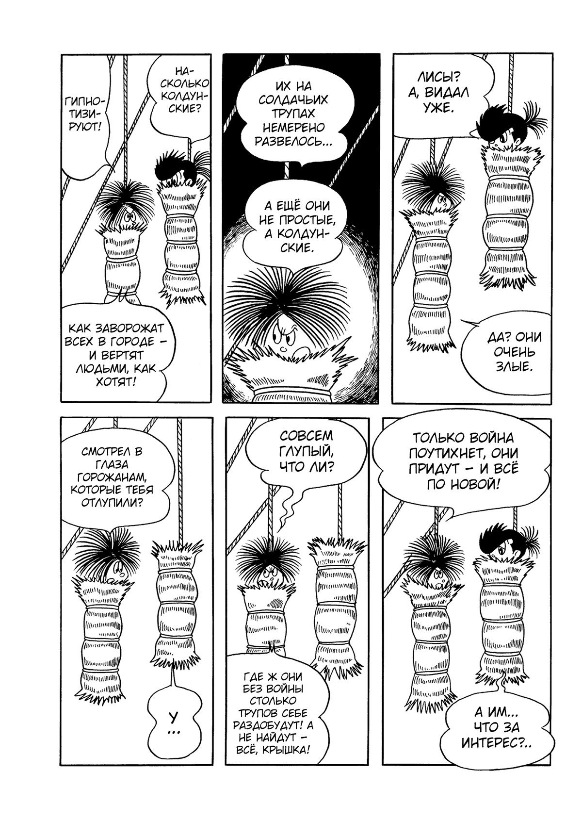 Read Dororo Manga Online