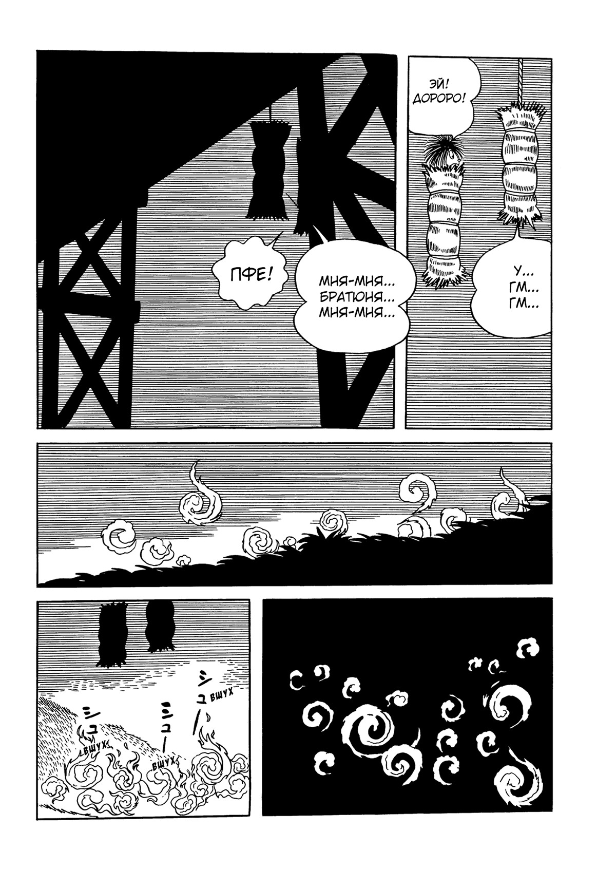 Read Dororo Manga Online