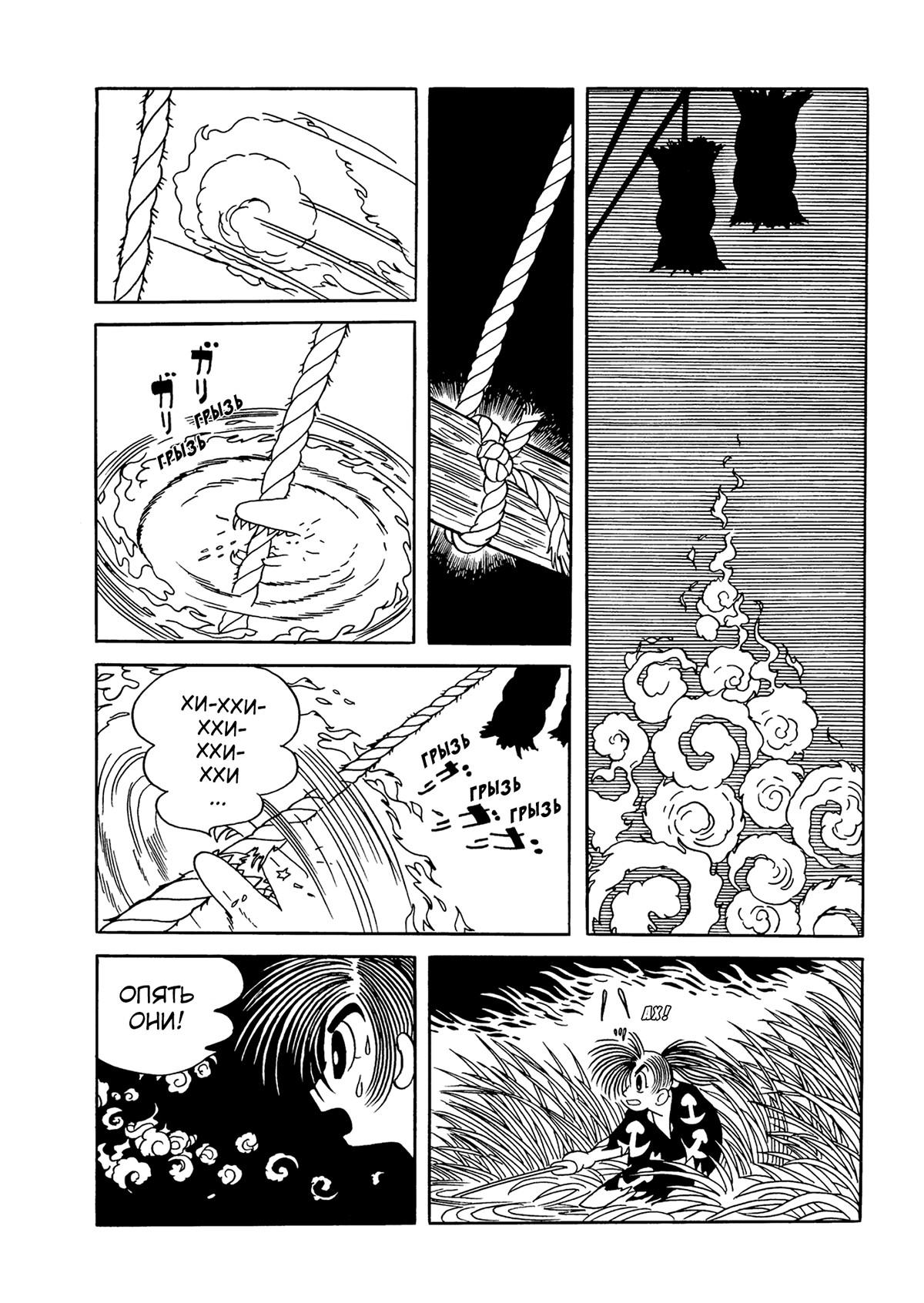 Read Dororo Manga Online