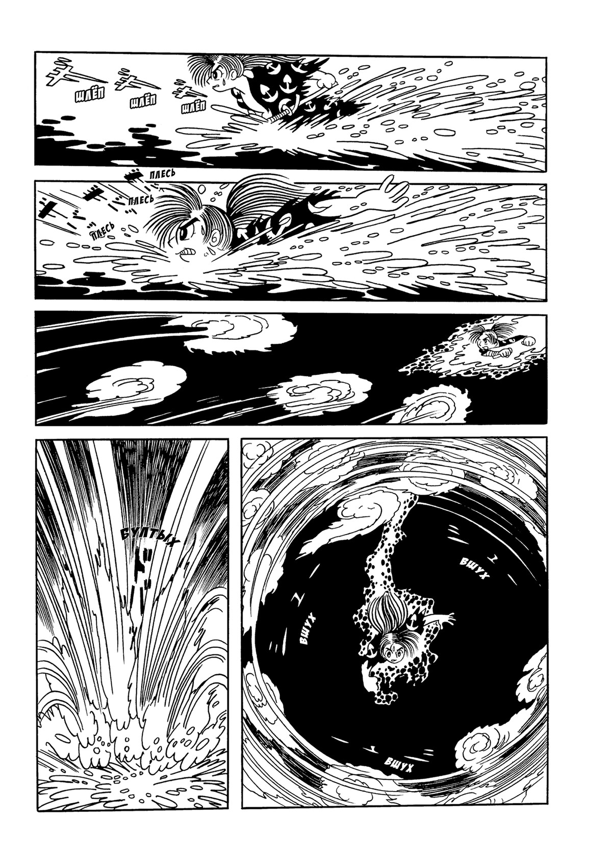 Read Dororo Manga Online