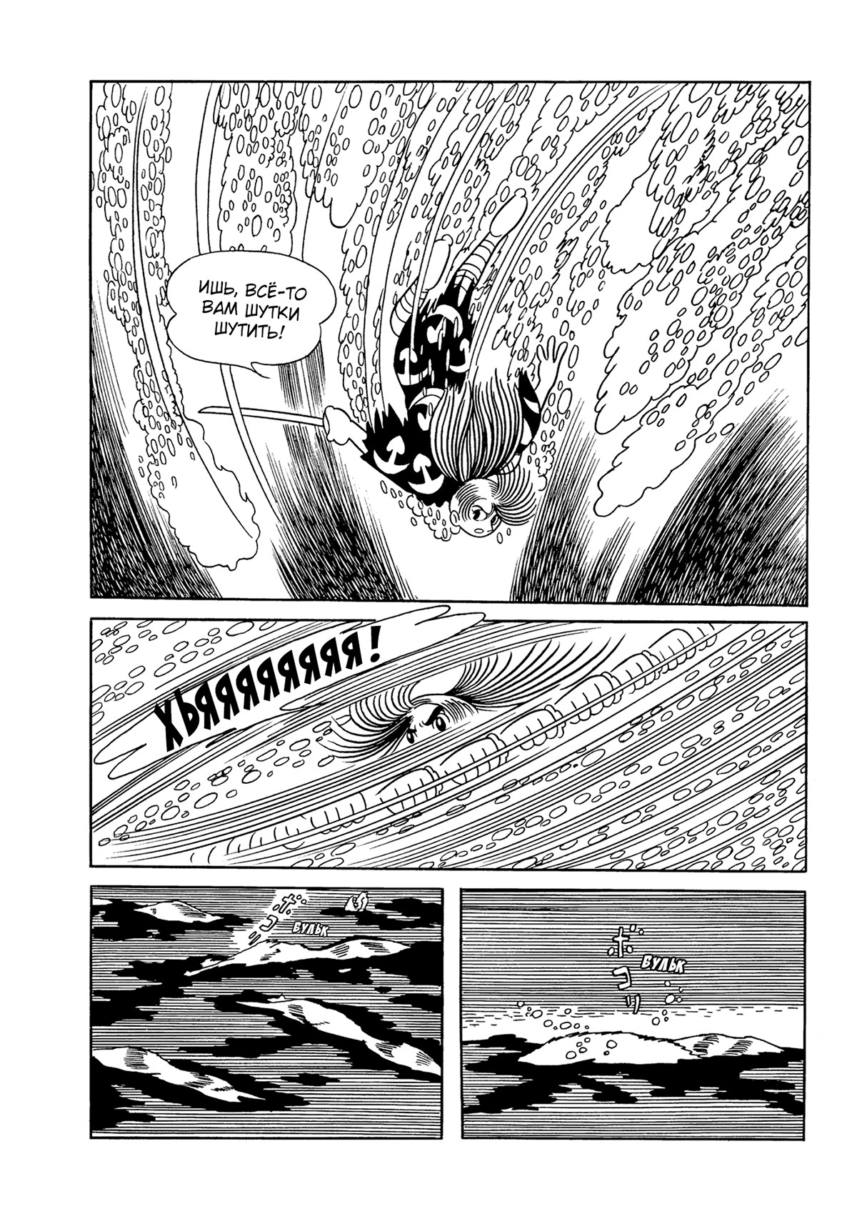 Read Dororo Manga Online