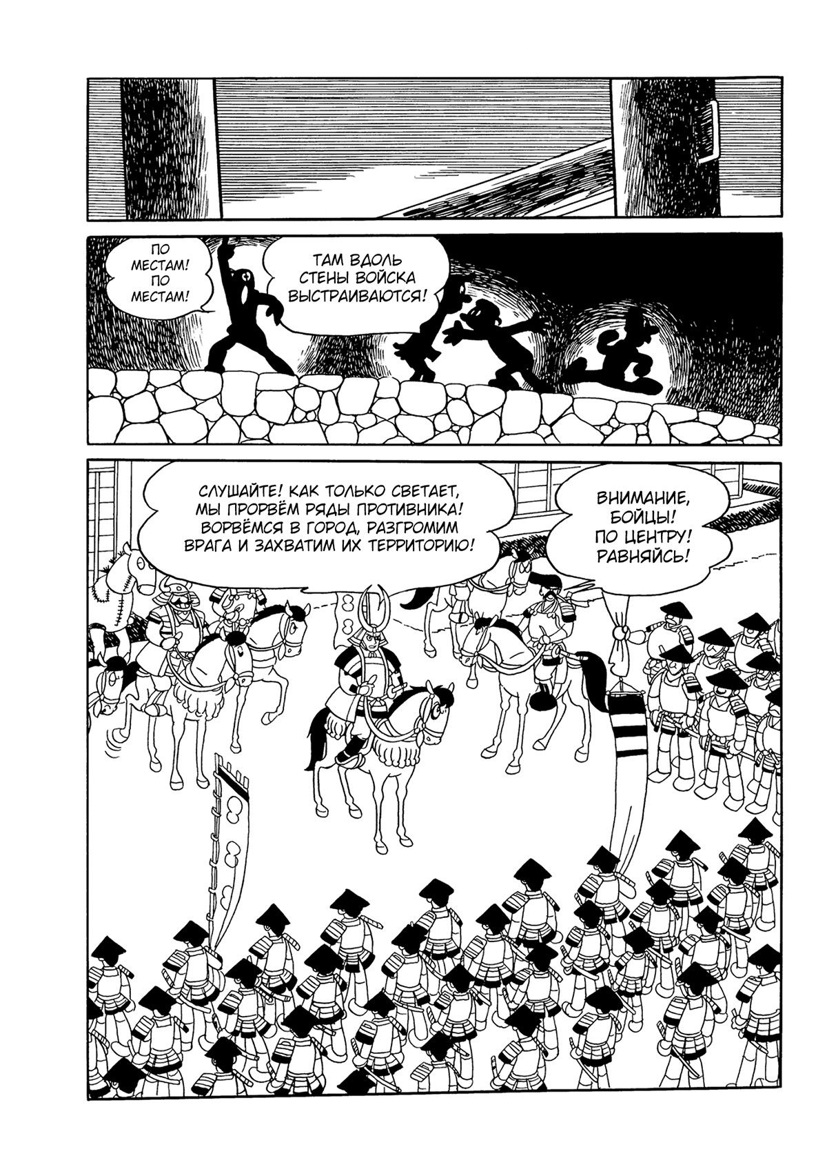 Read Dororo Manga Online