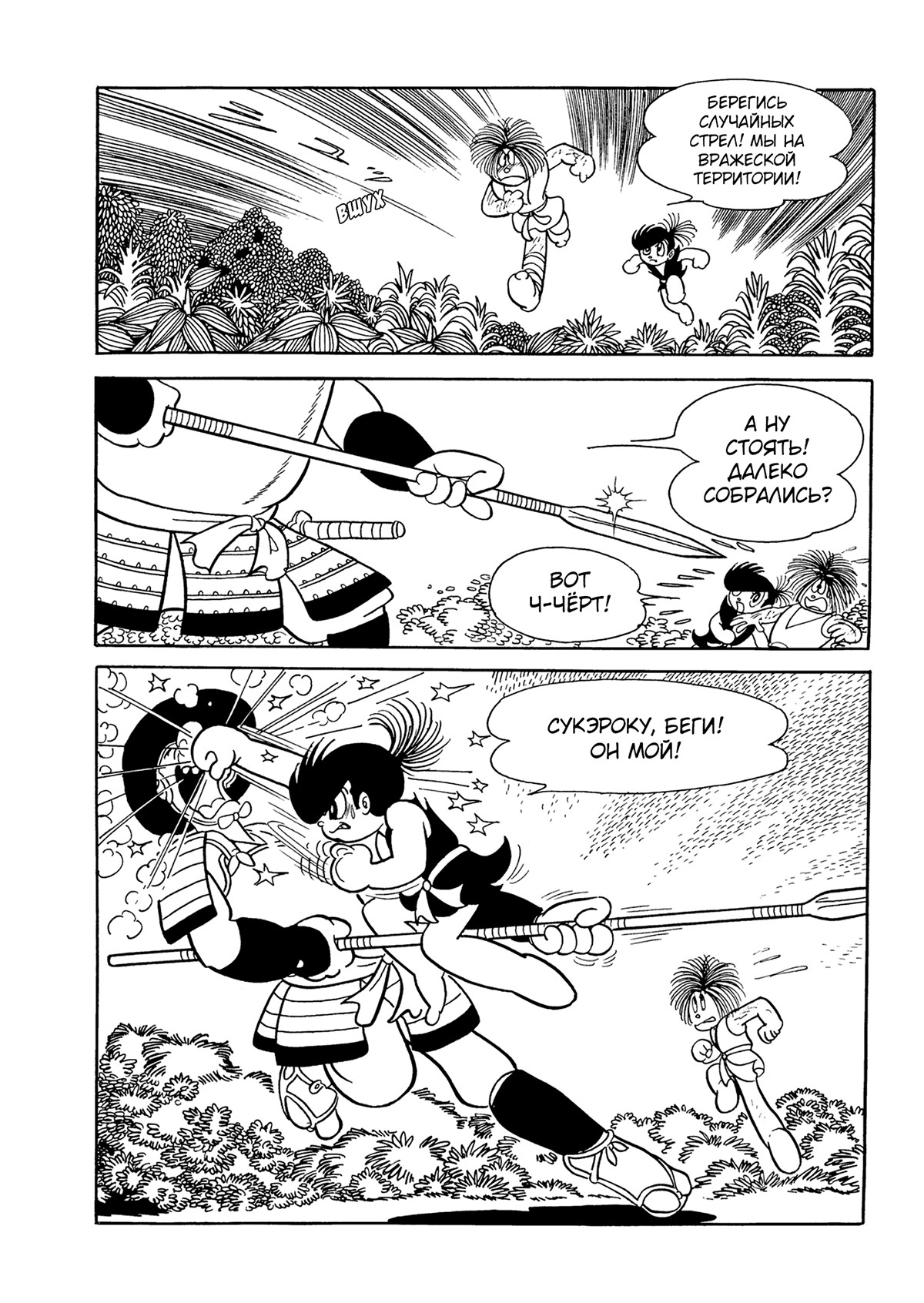 Read Dororo Manga Online