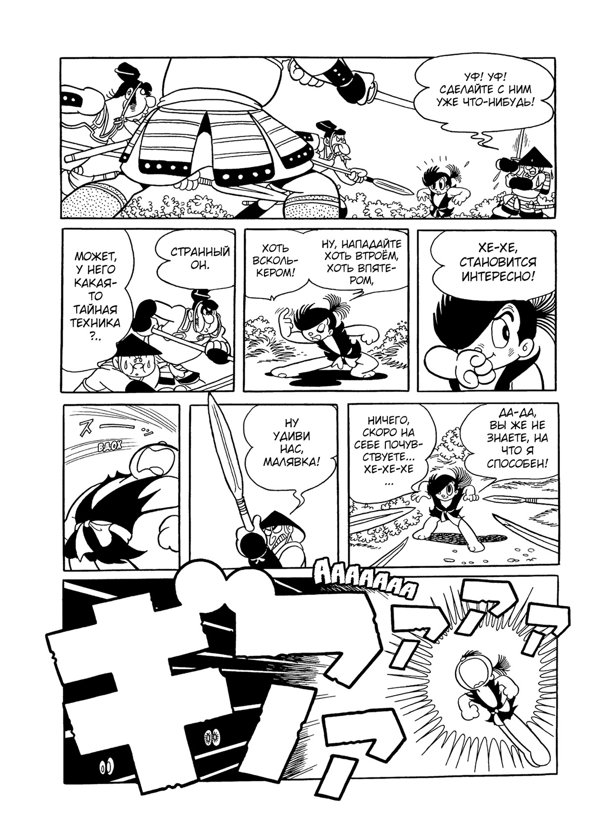 Read Dororo Manga Online
