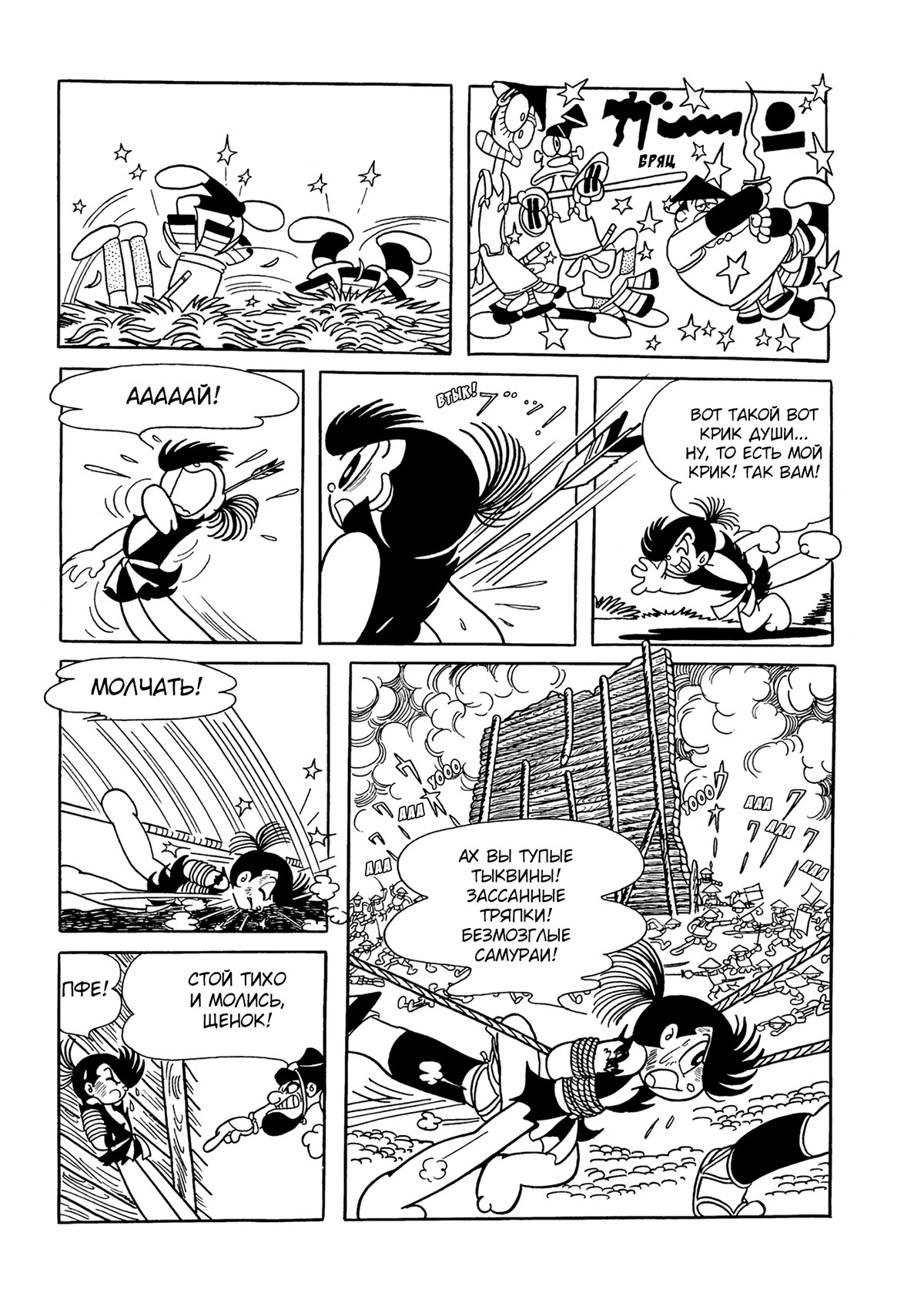 Read Dororo Manga Online