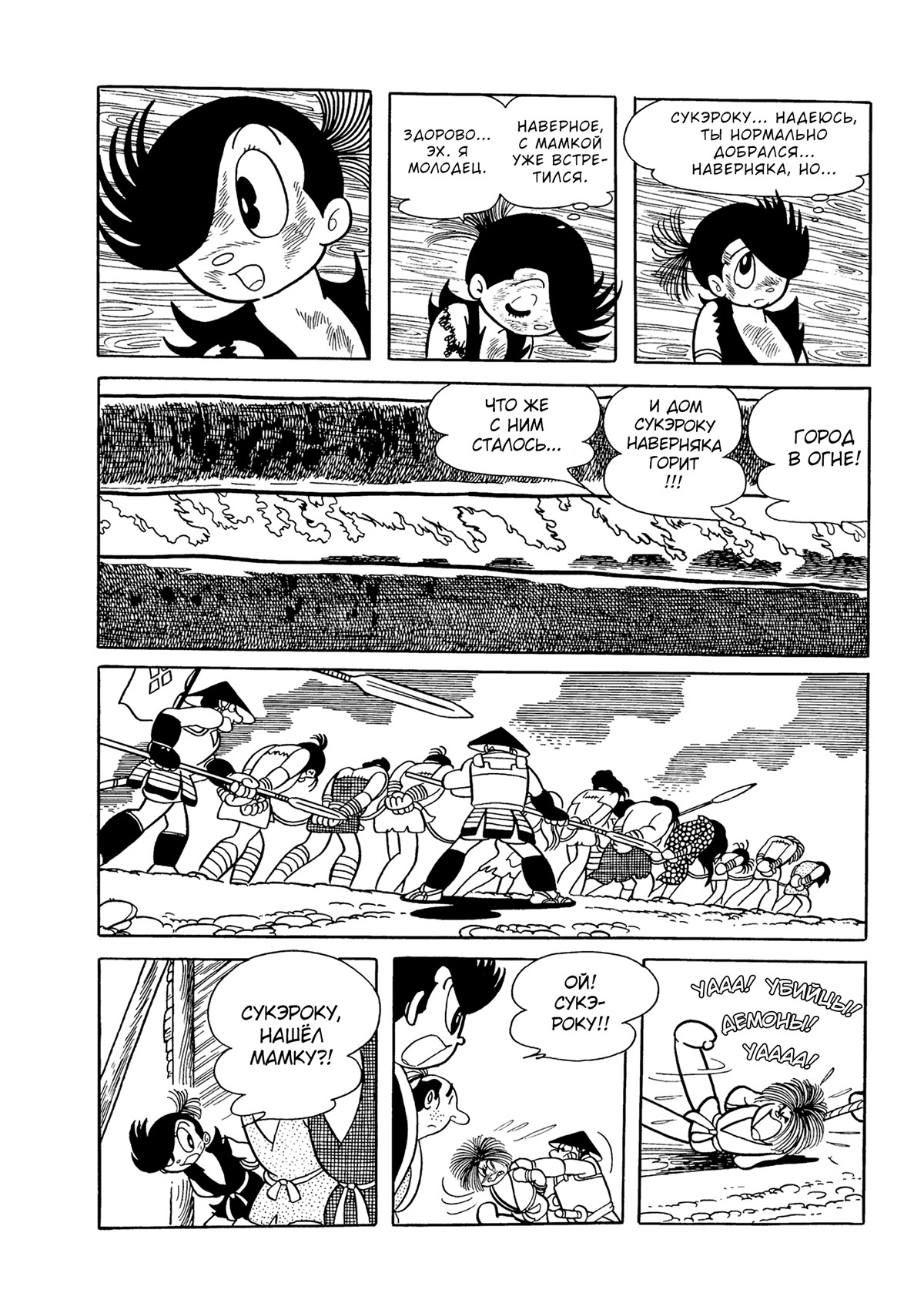 Read Dororo Manga Online