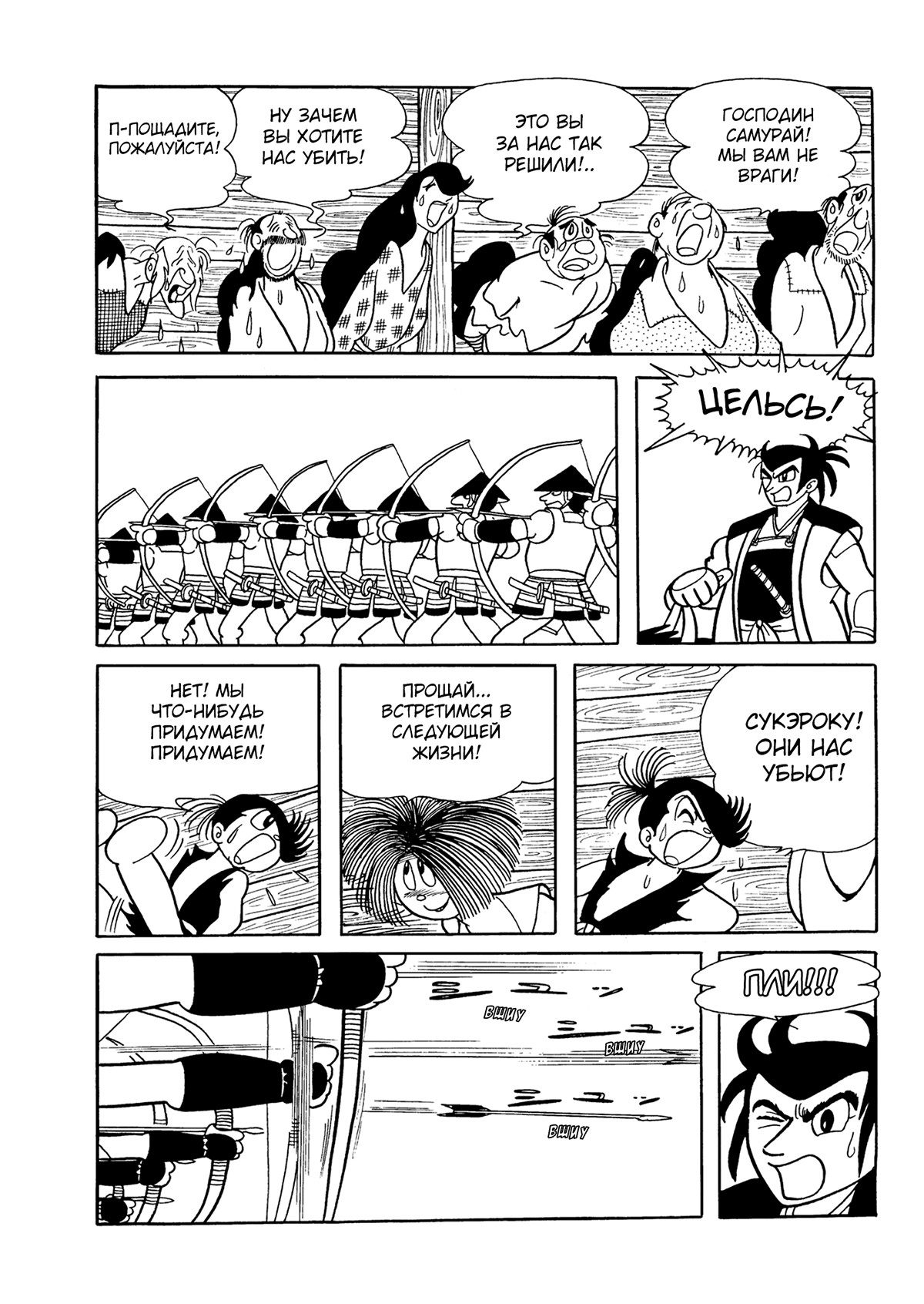 Read Dororo Manga Online