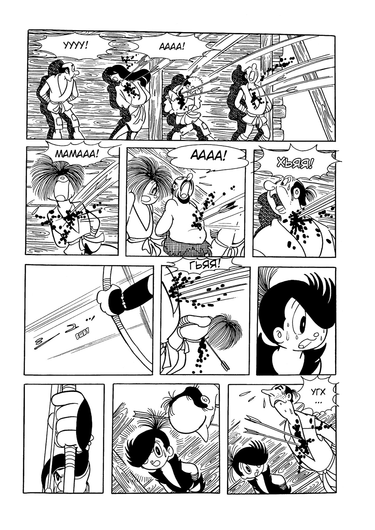 Read Dororo Manga Online