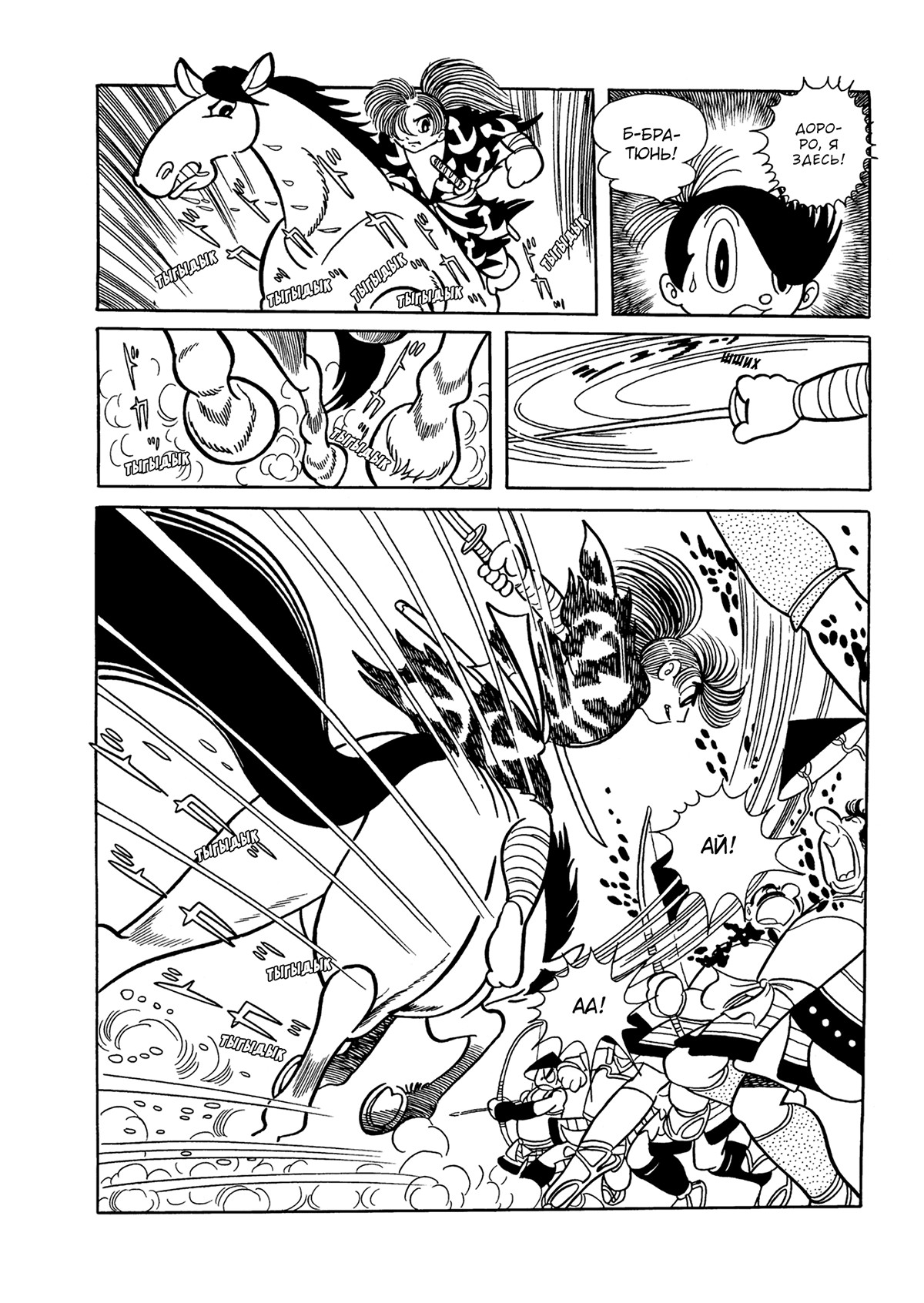 Read Dororo Manga Online