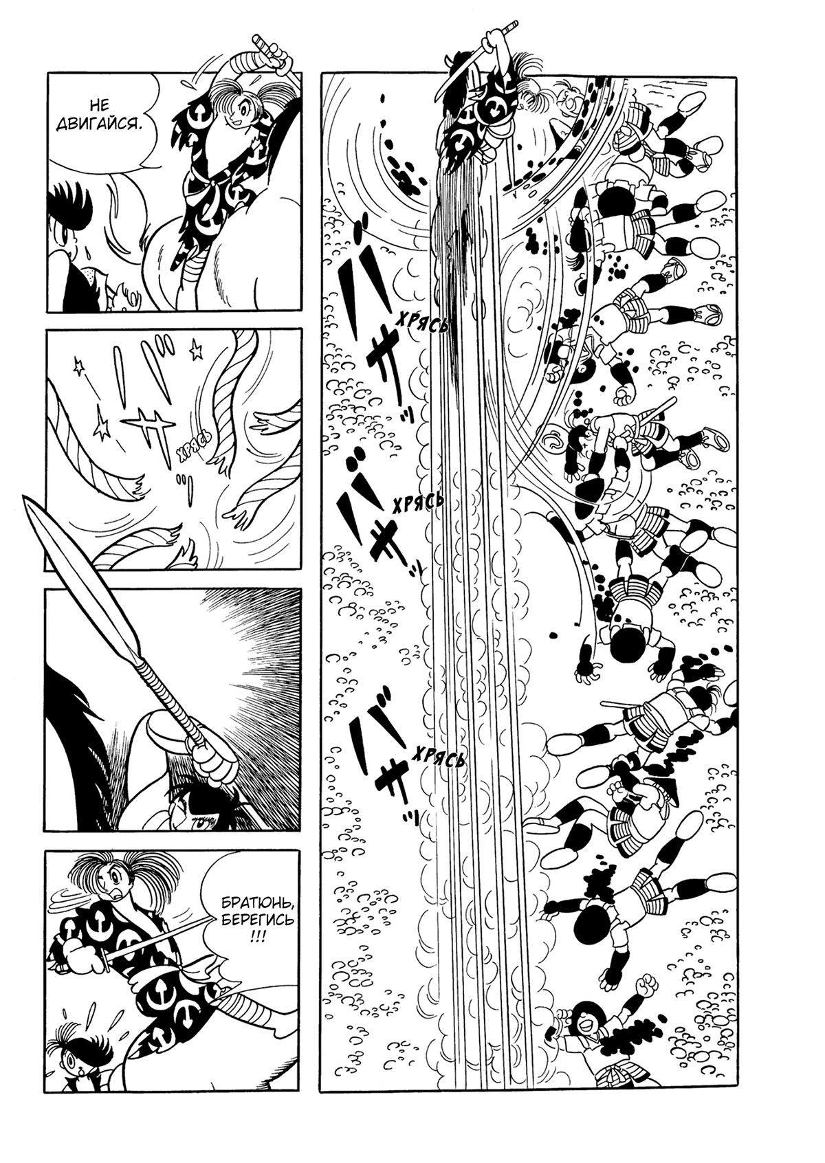 Read Dororo Manga Online