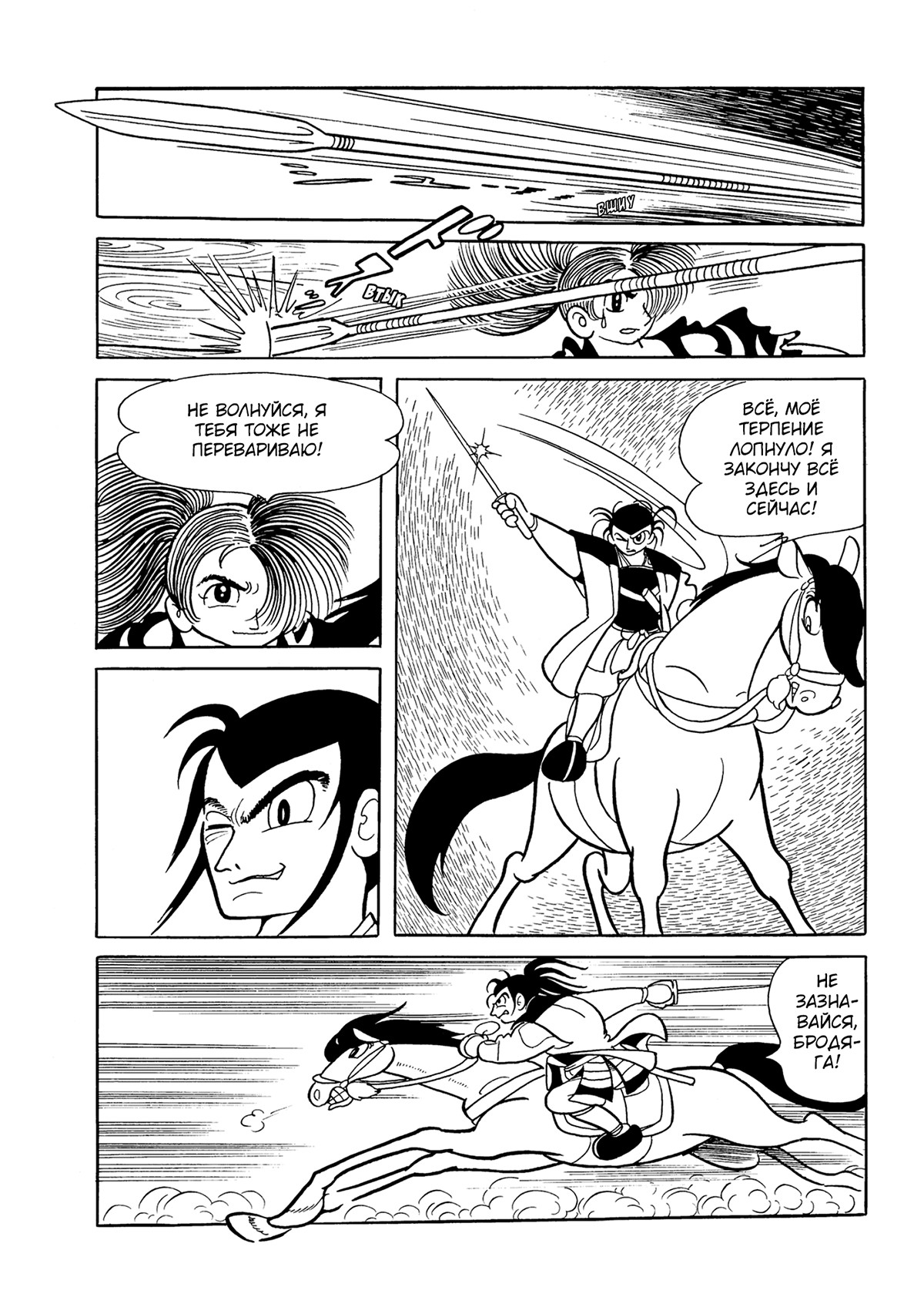 Read Dororo Manga Online