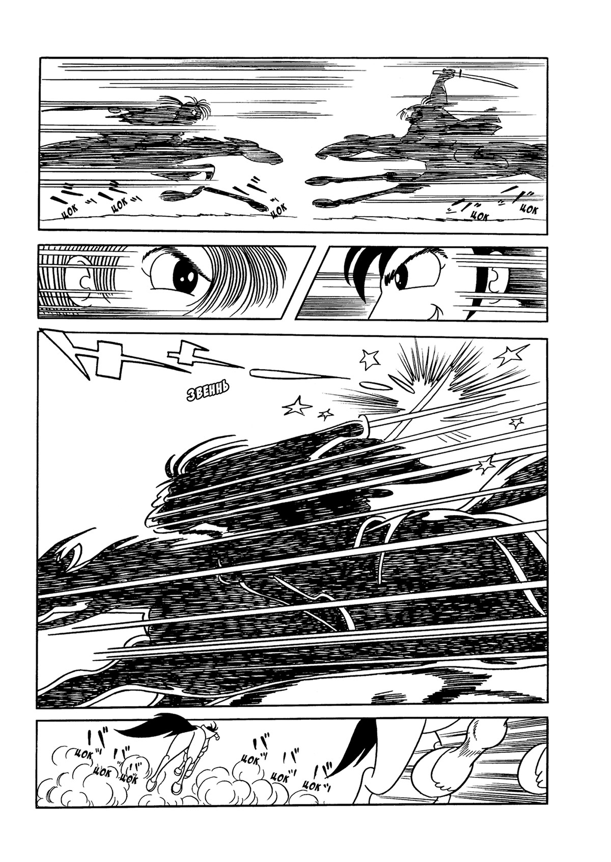 Read Dororo Manga Online