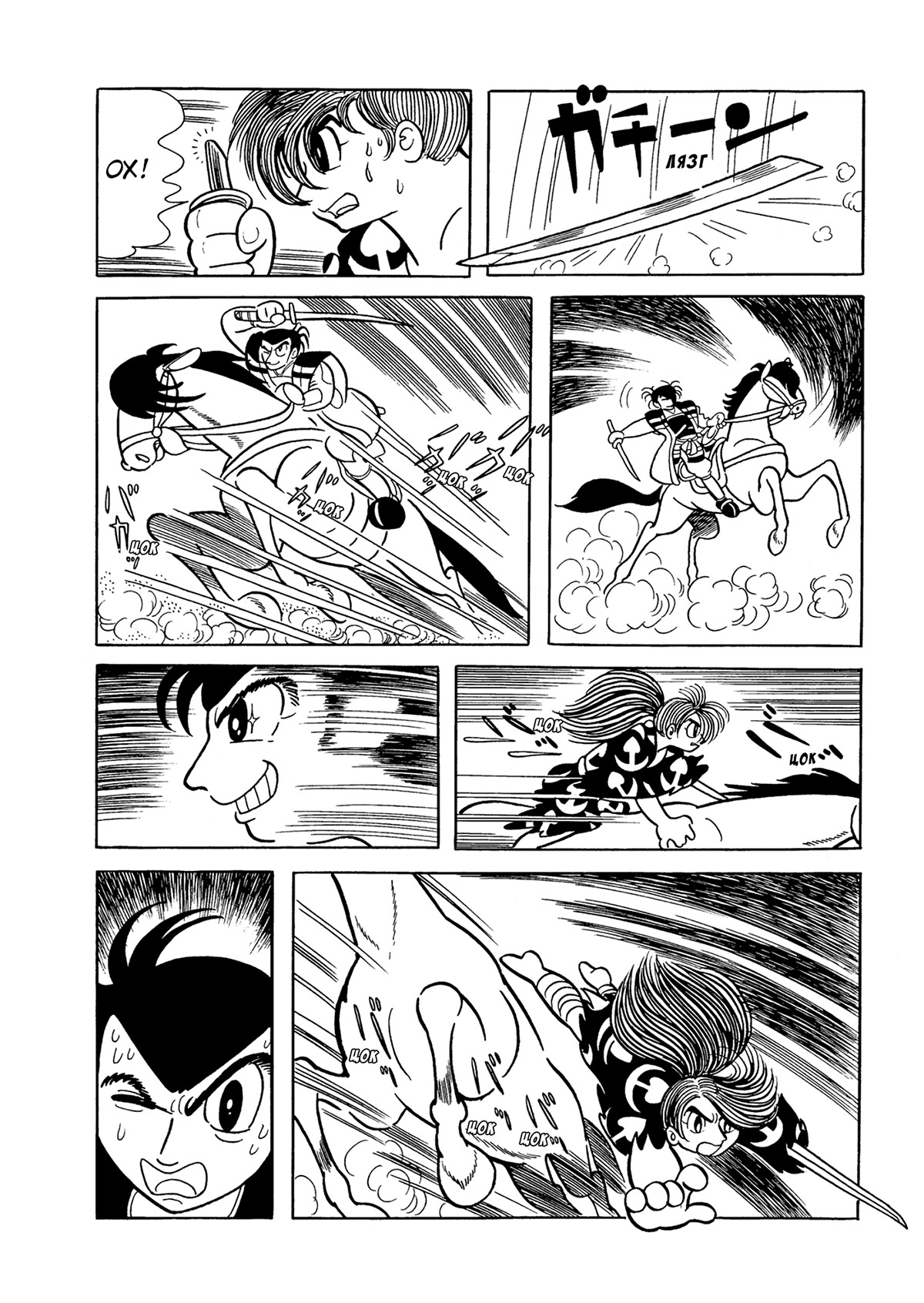 Read Dororo Manga Online