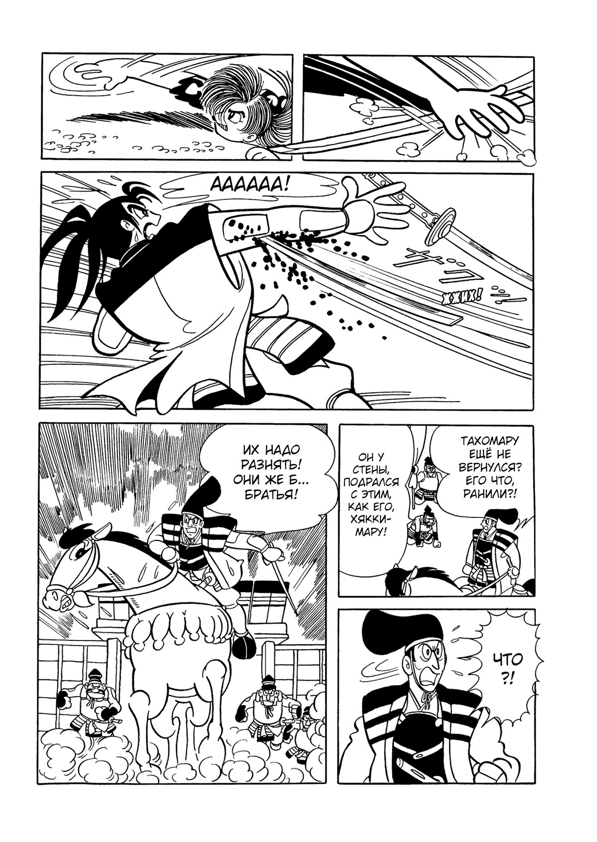 Read Dororo Manga Online