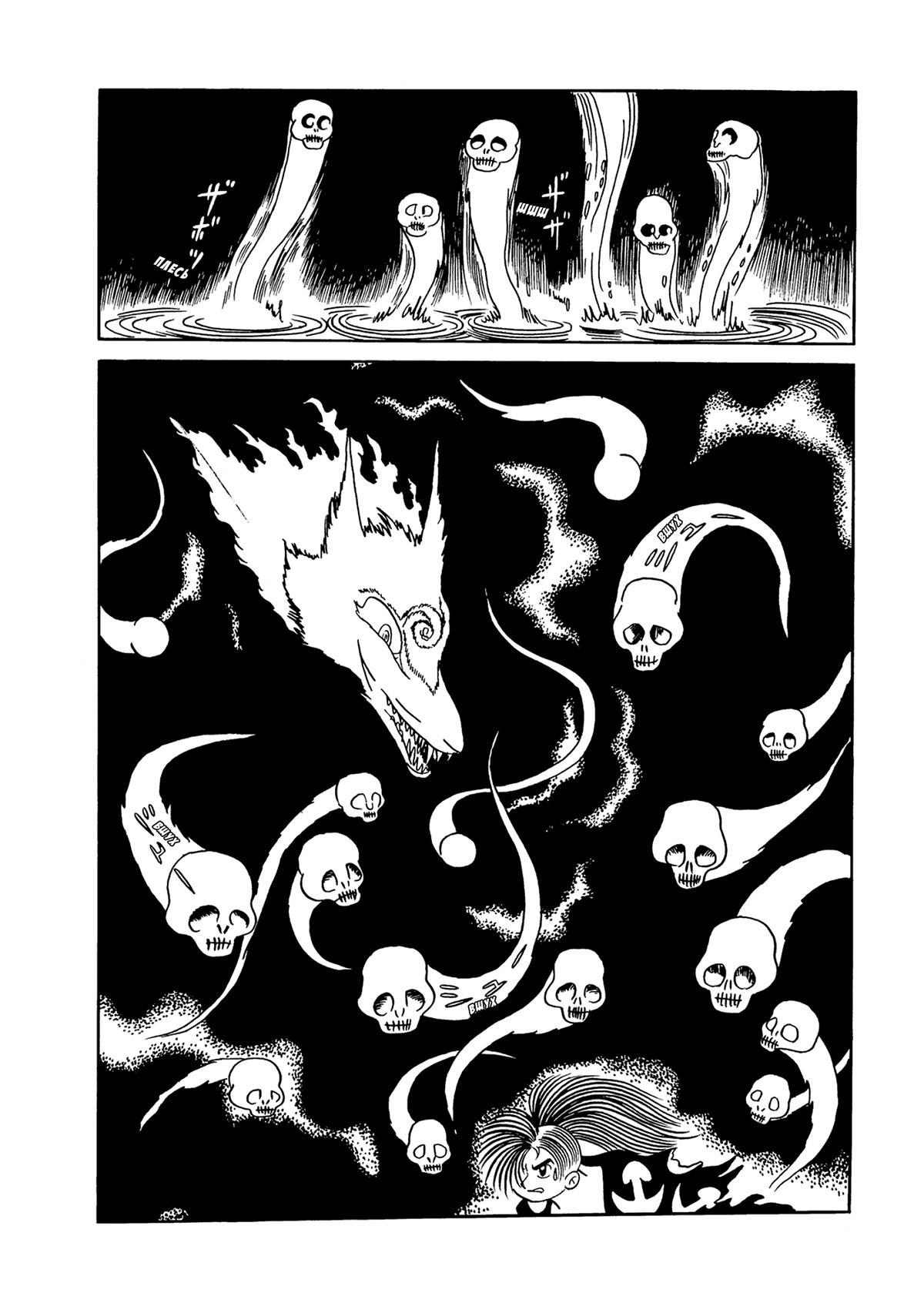 Read Dororo Manga Online