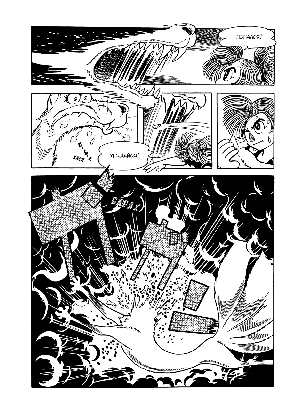 Read Dororo Manga Online