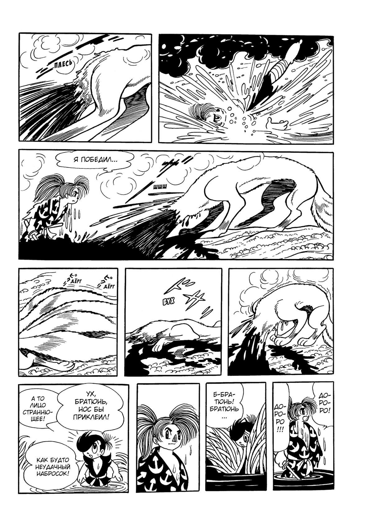 Read Dororo Manga Online