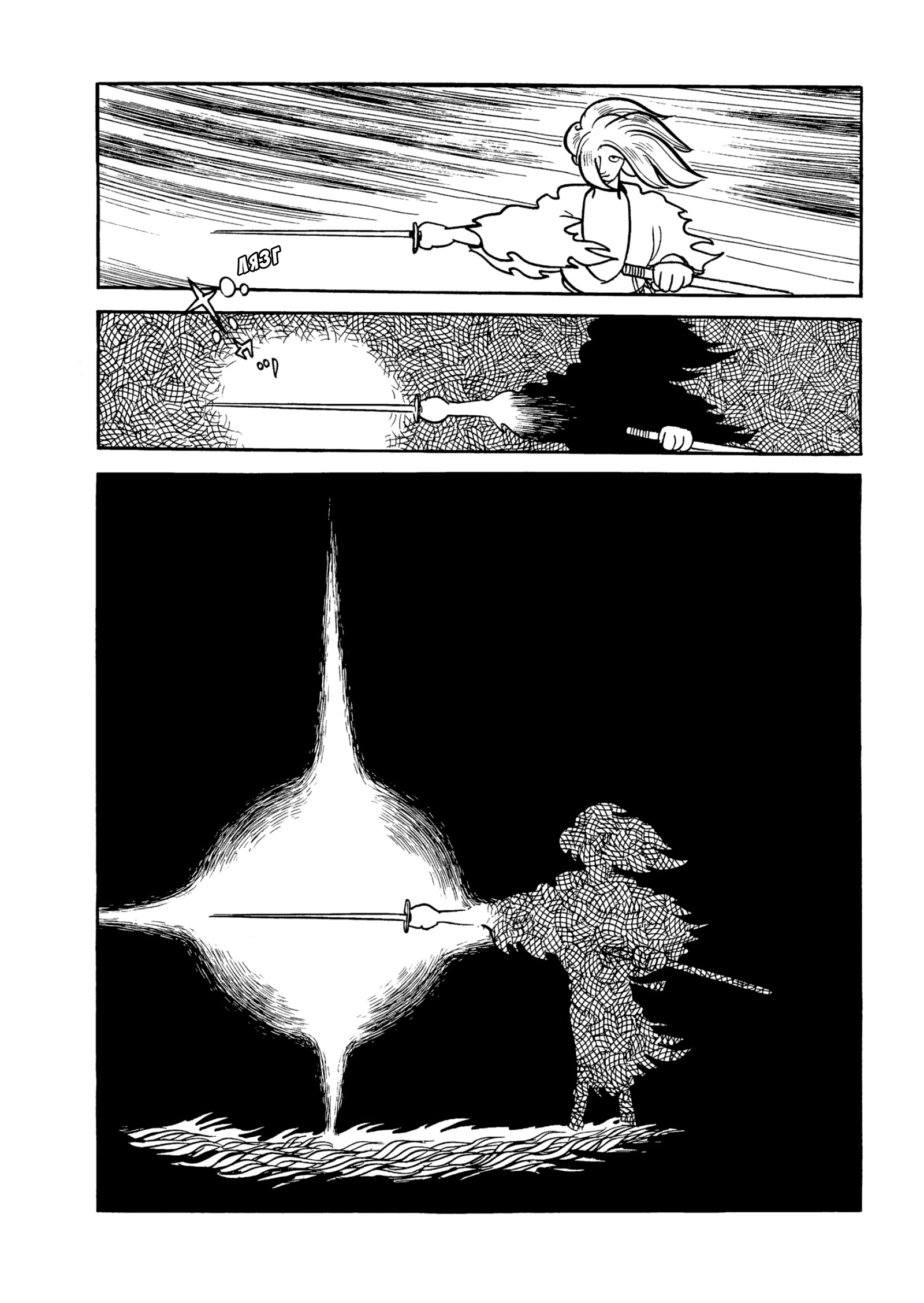 Read Dororo Manga Online