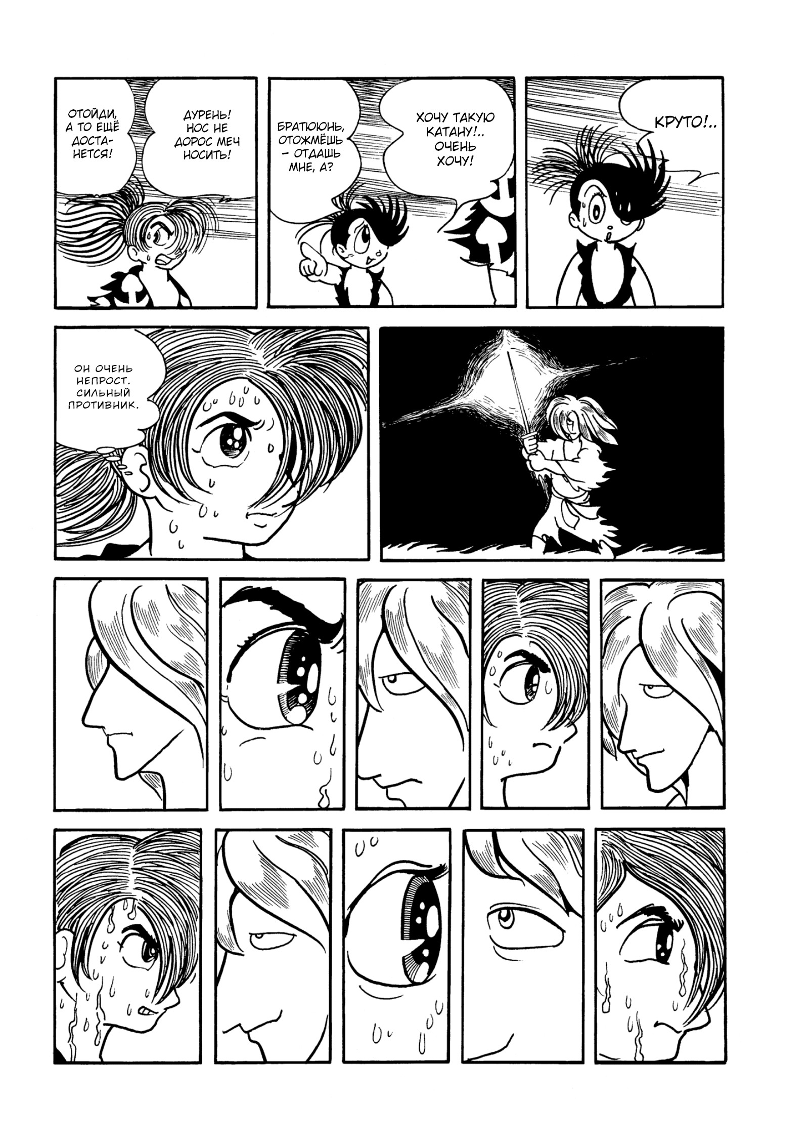 Read Dororo Manga Online