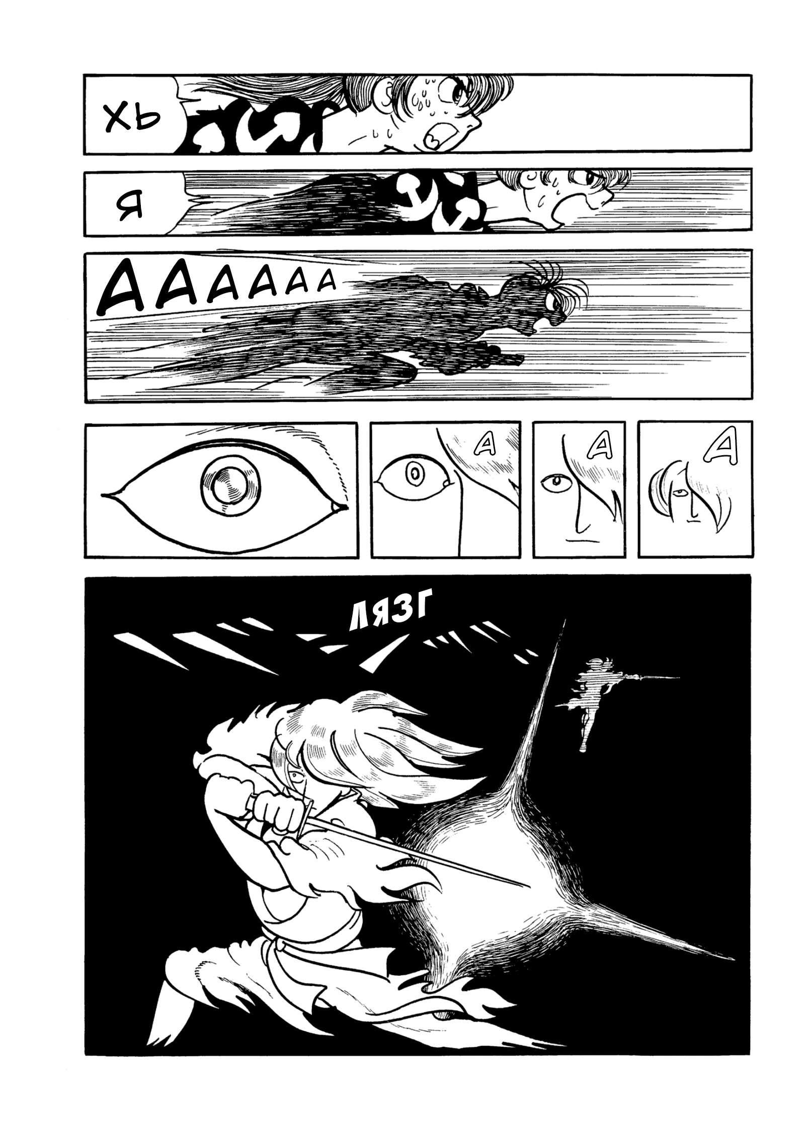 Read Dororo Manga Online