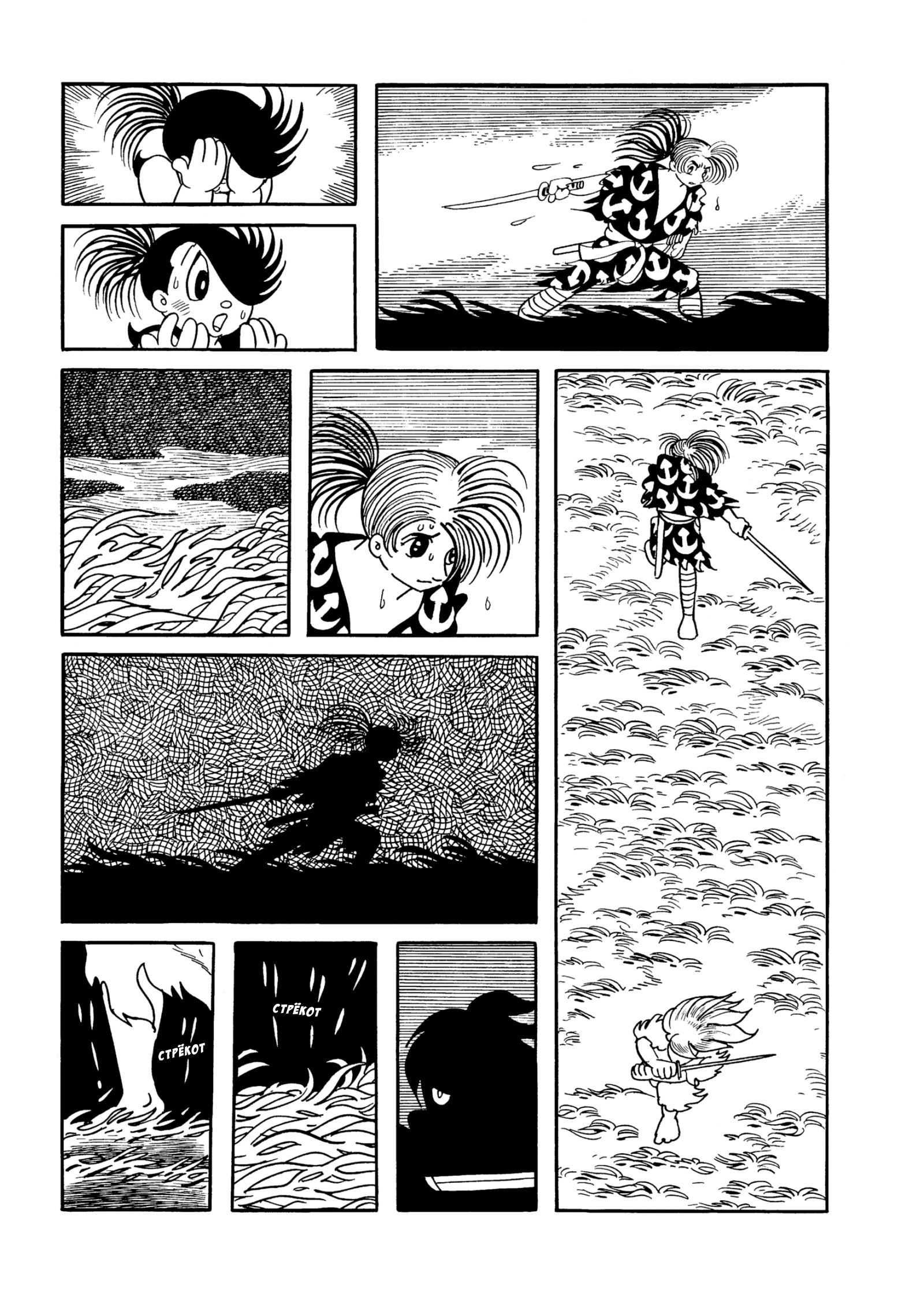Read Dororo Manga Online
