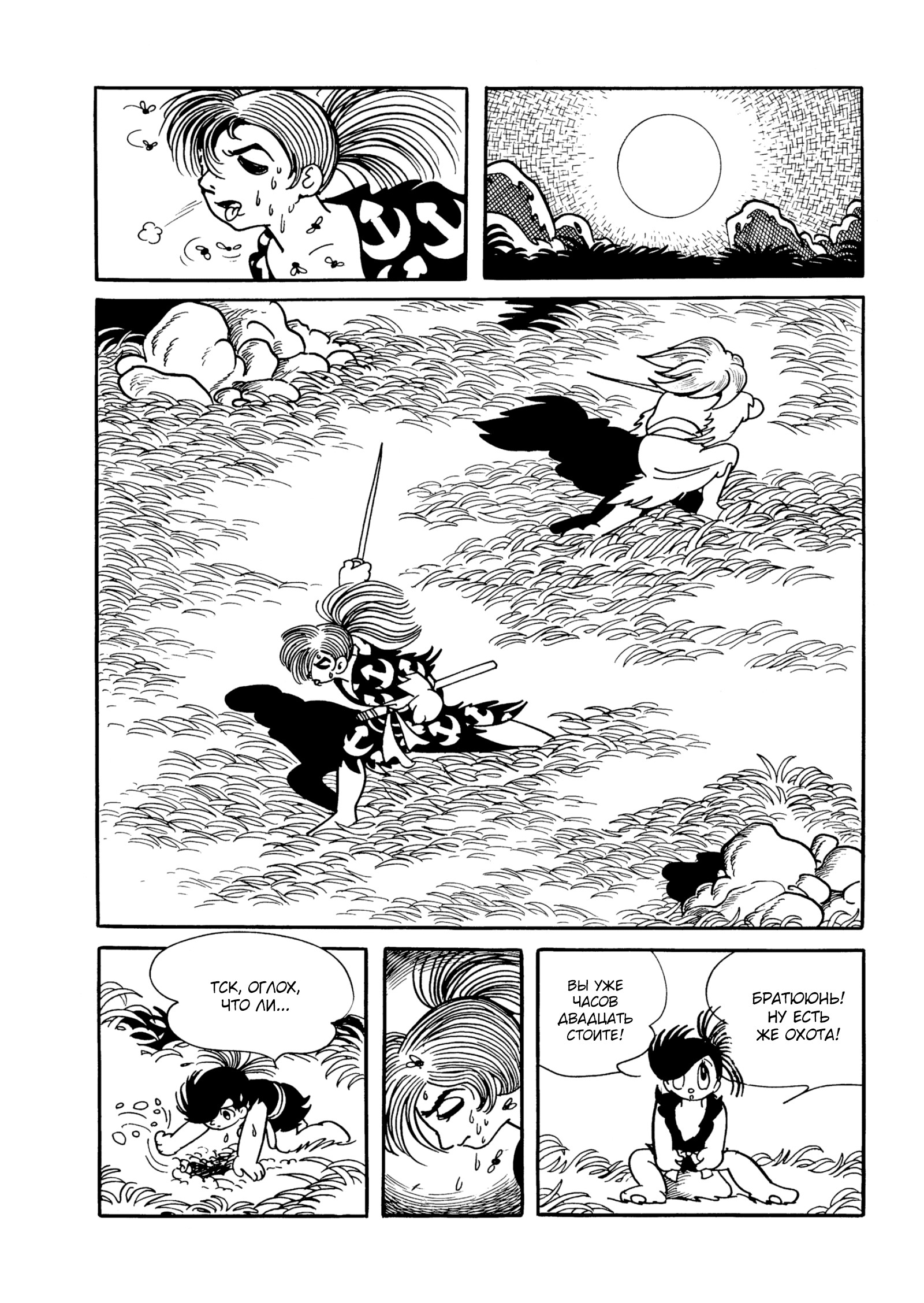 Read Dororo Manga Online
