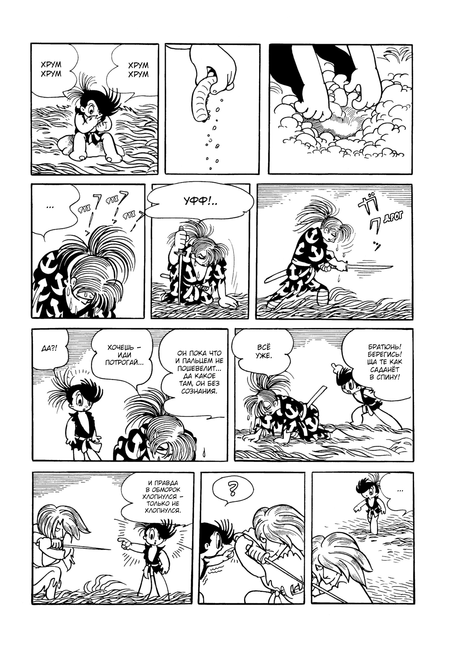 Read Dororo Manga Online