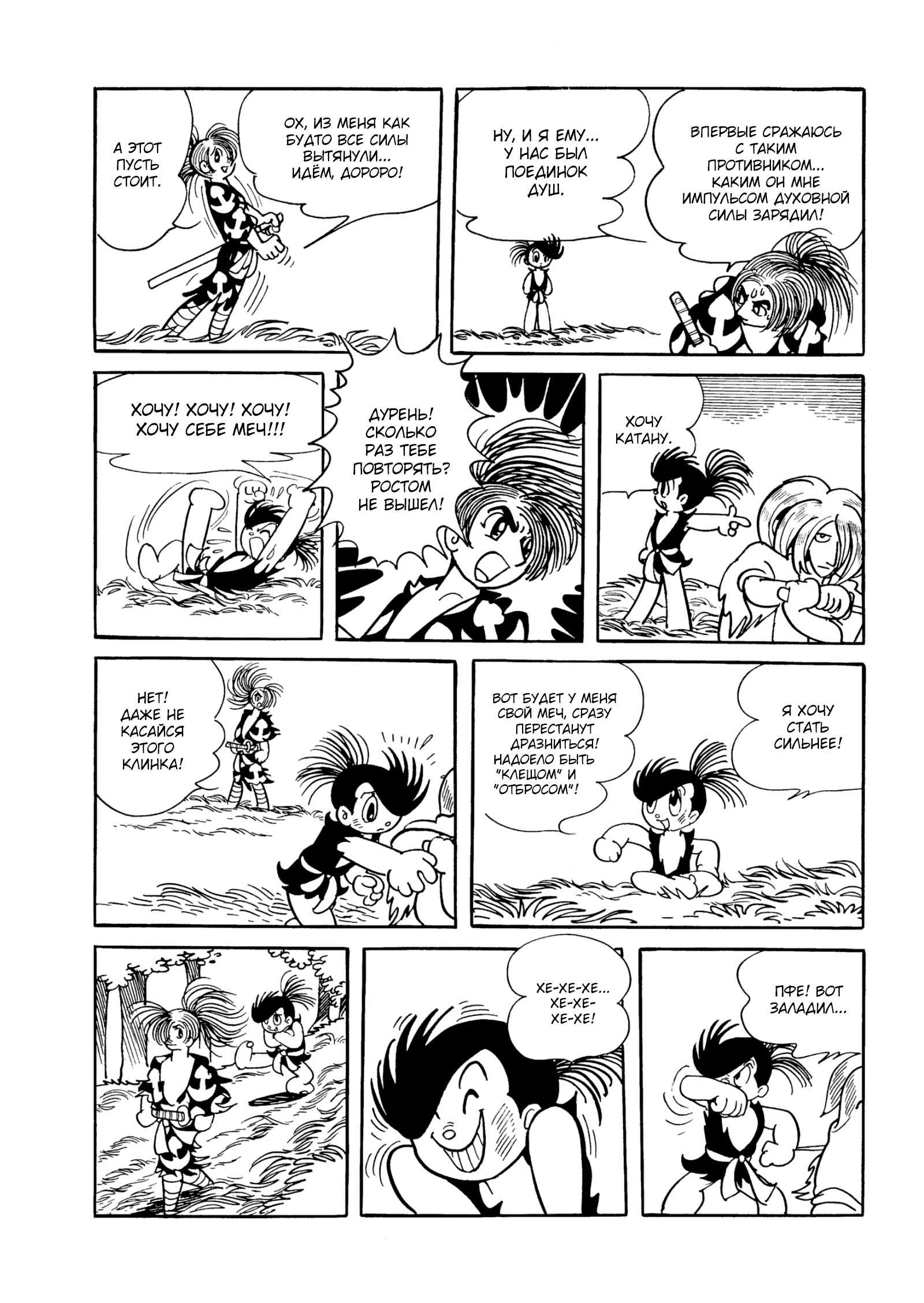 Read Dororo Manga Online