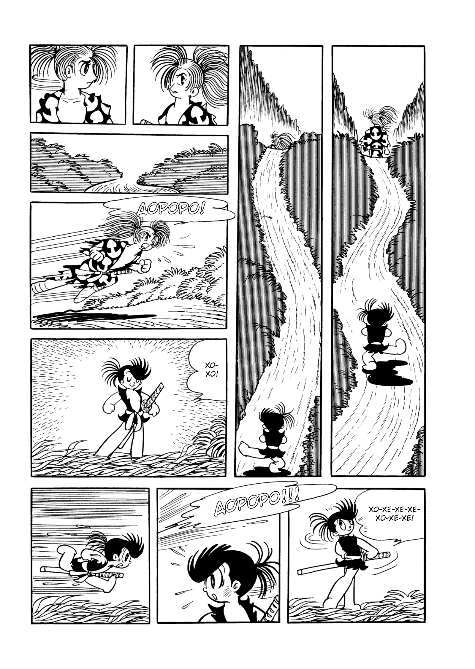 Read Dororo Manga Online