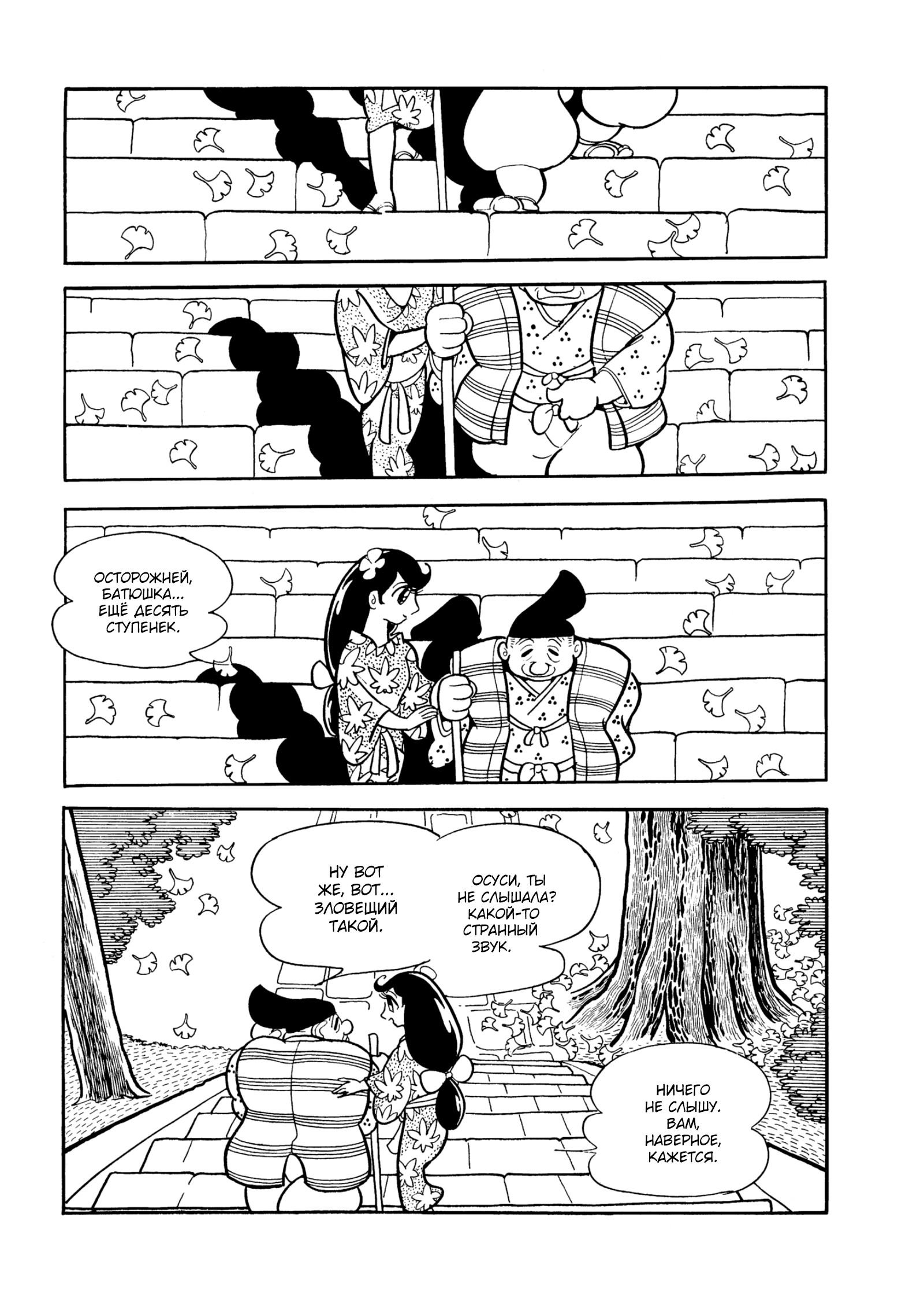 Read Dororo Manga Online
