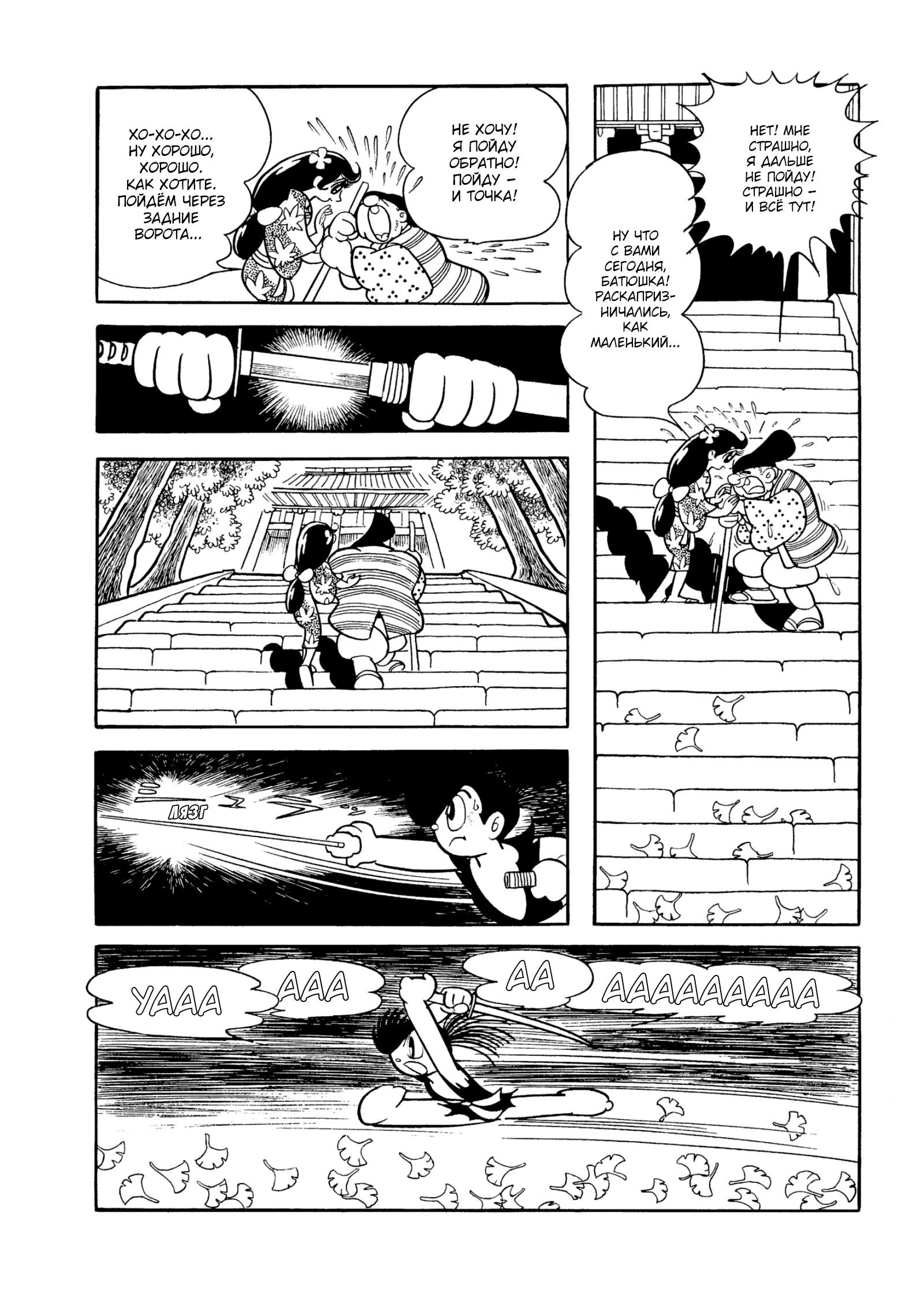 Read Dororo Manga Online