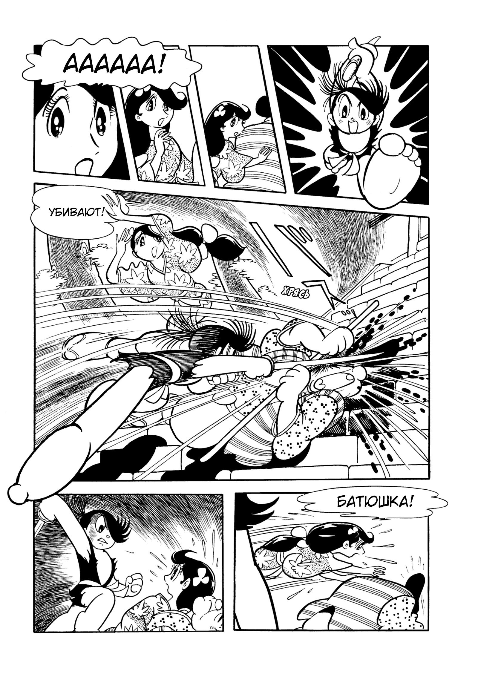 Read Dororo Manga Online