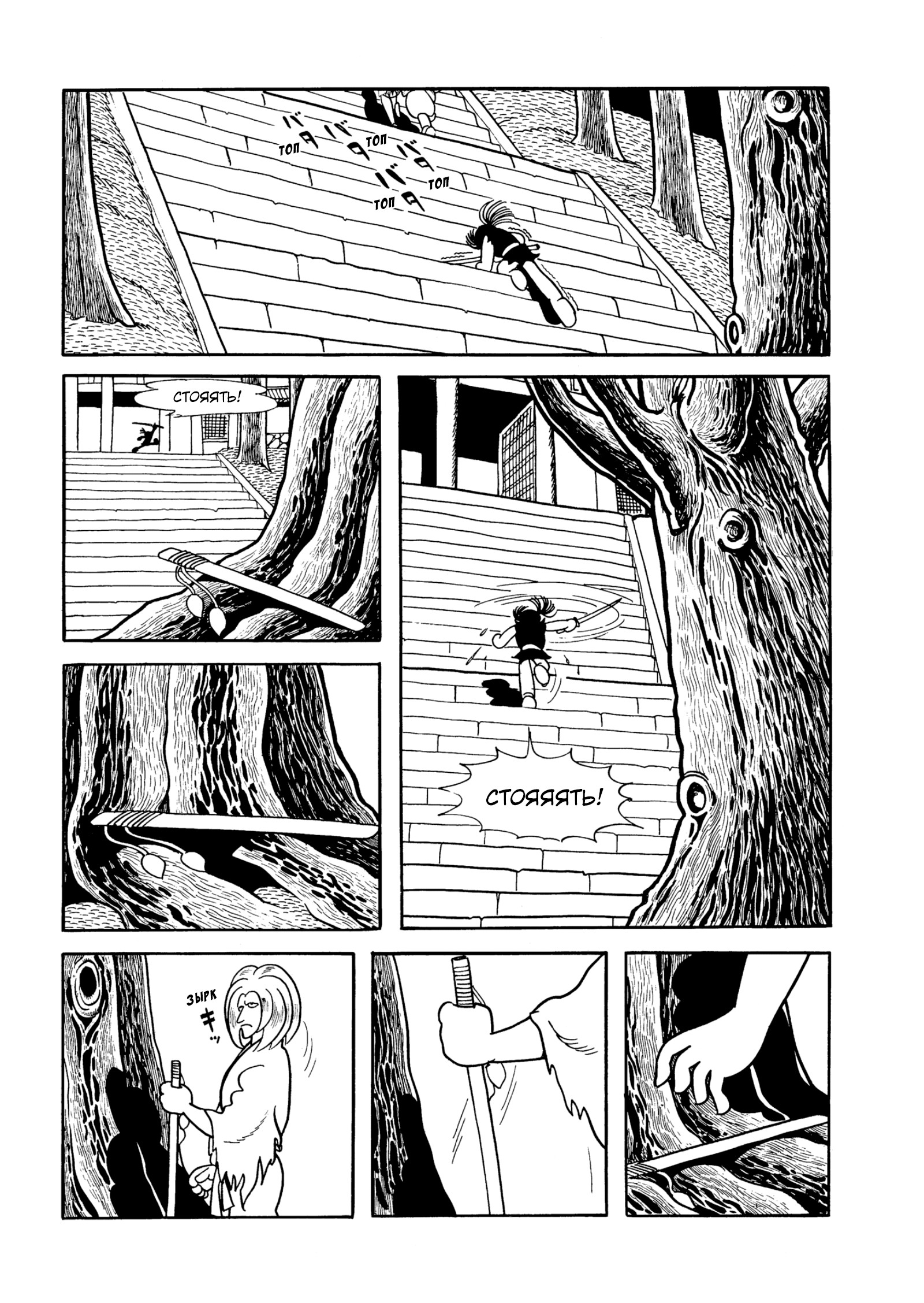 Read Dororo Manga Online