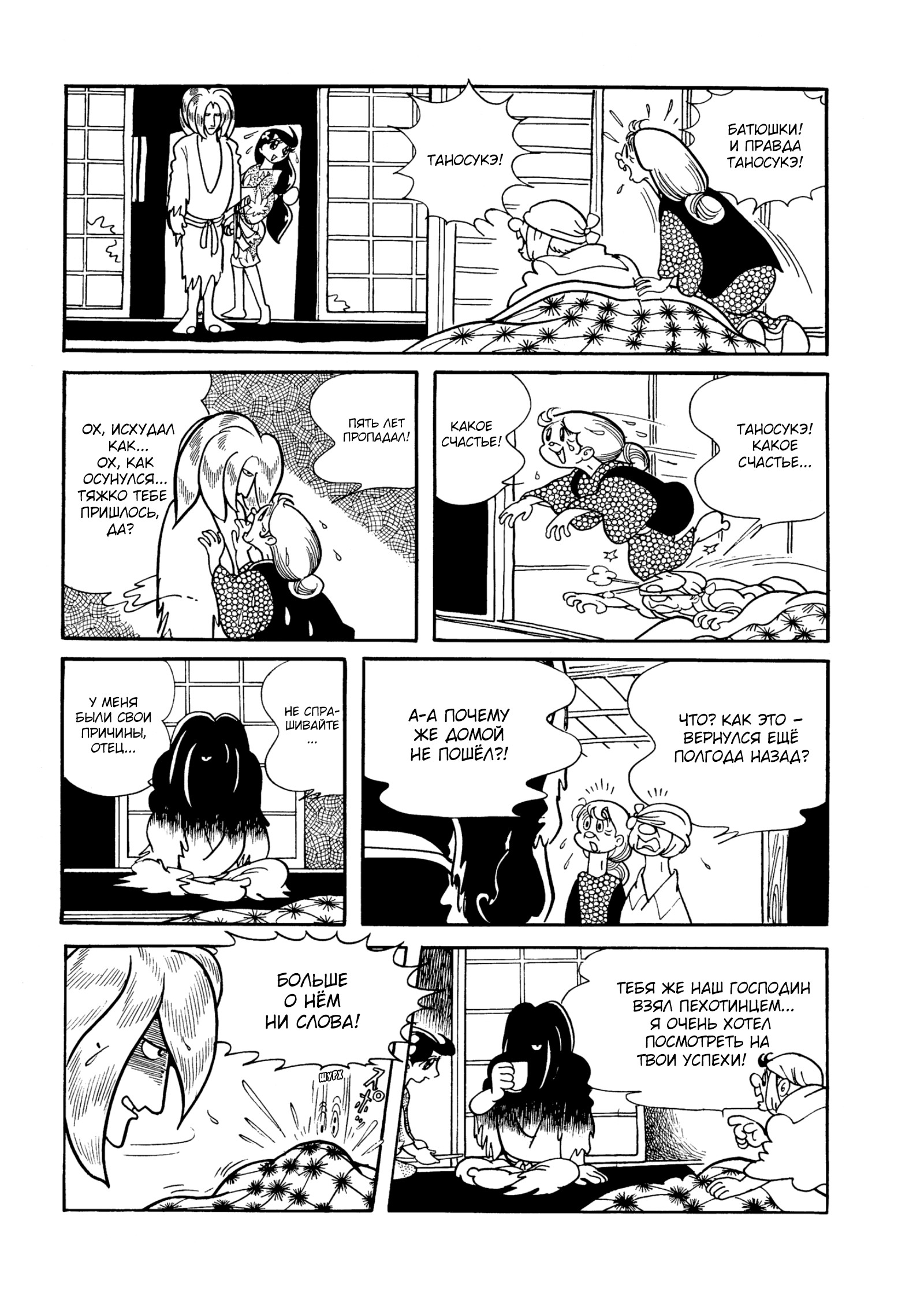 Read Dororo Manga Online