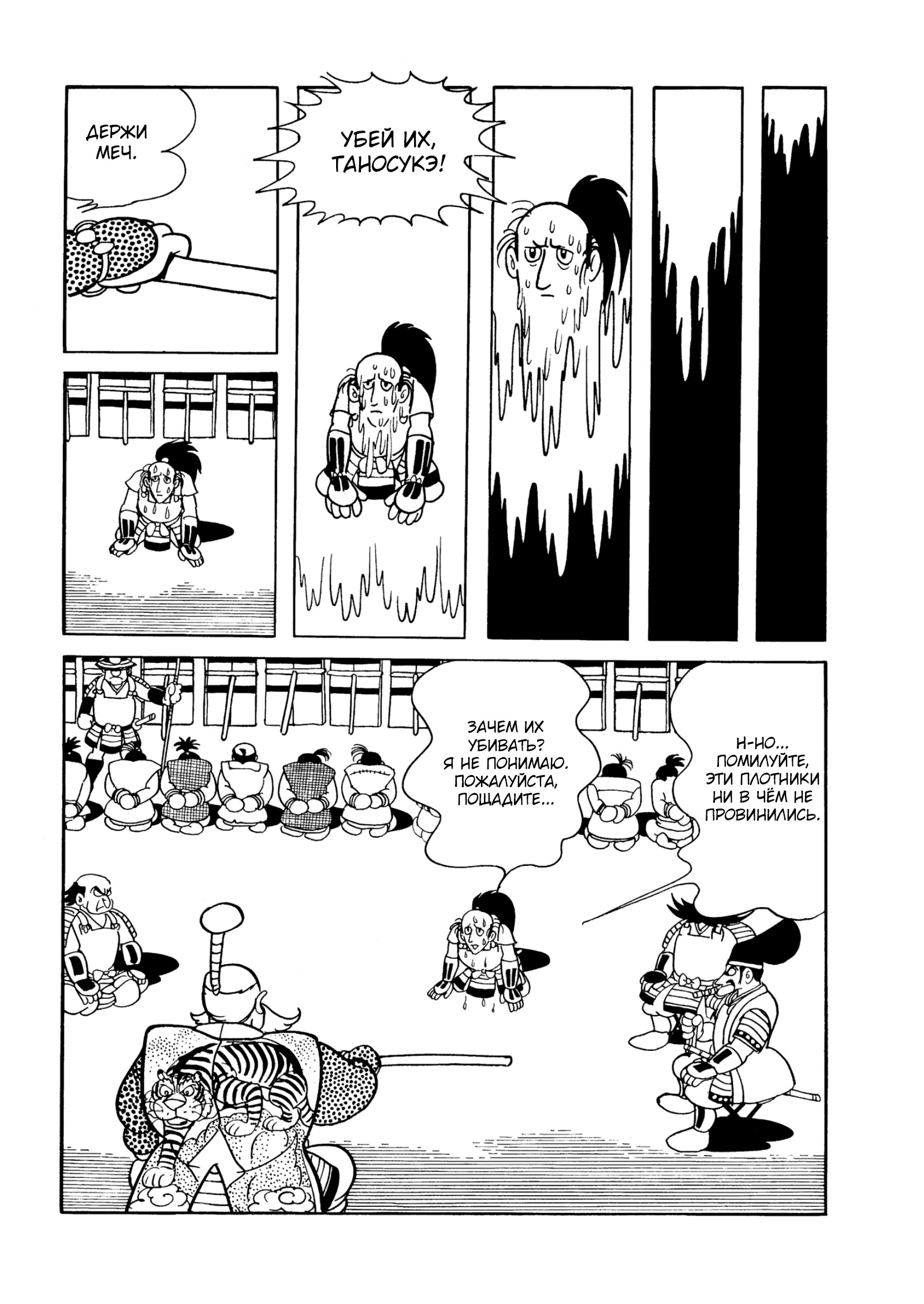 Read Dororo Manga Online
