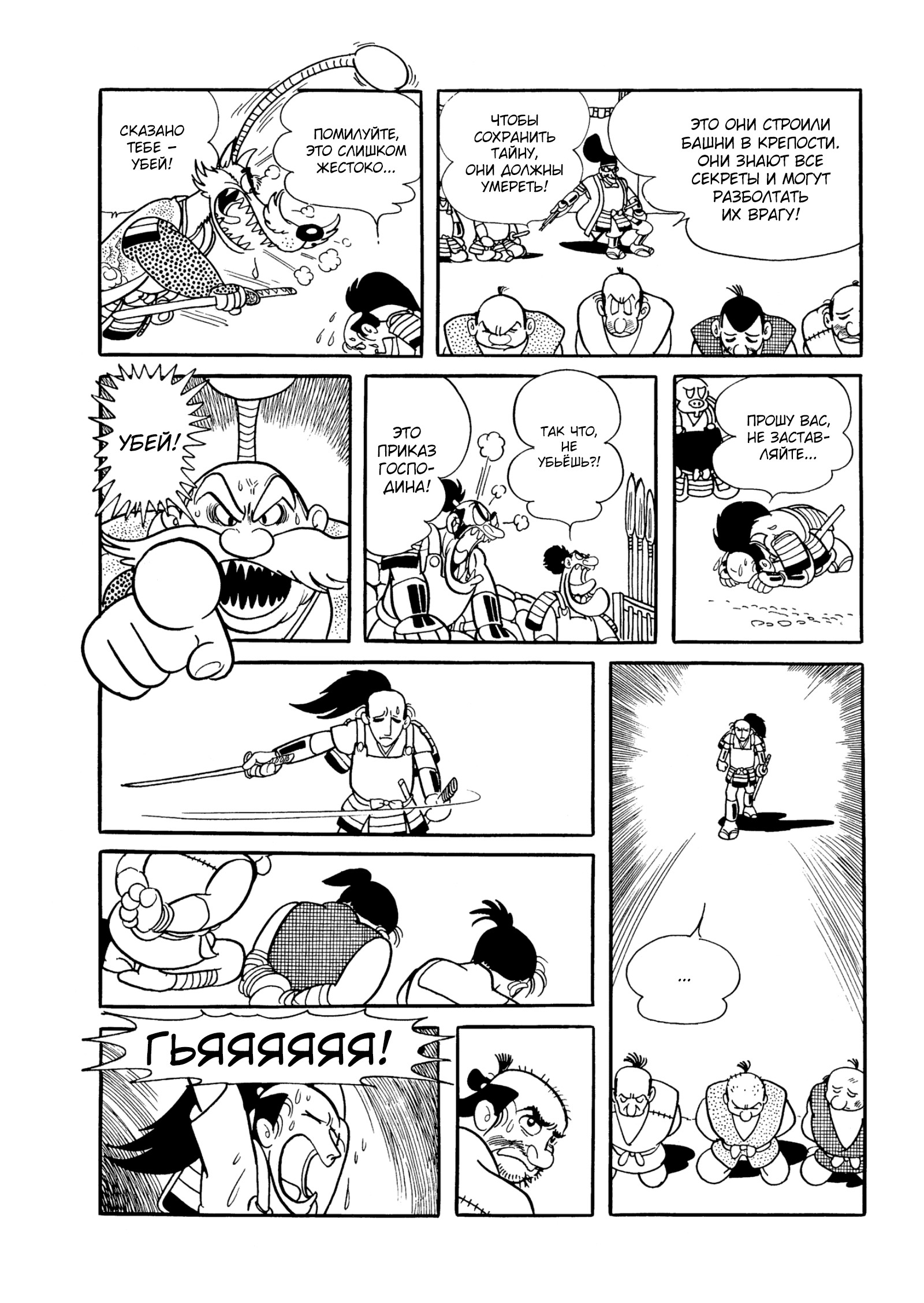 Read Dororo Manga Online