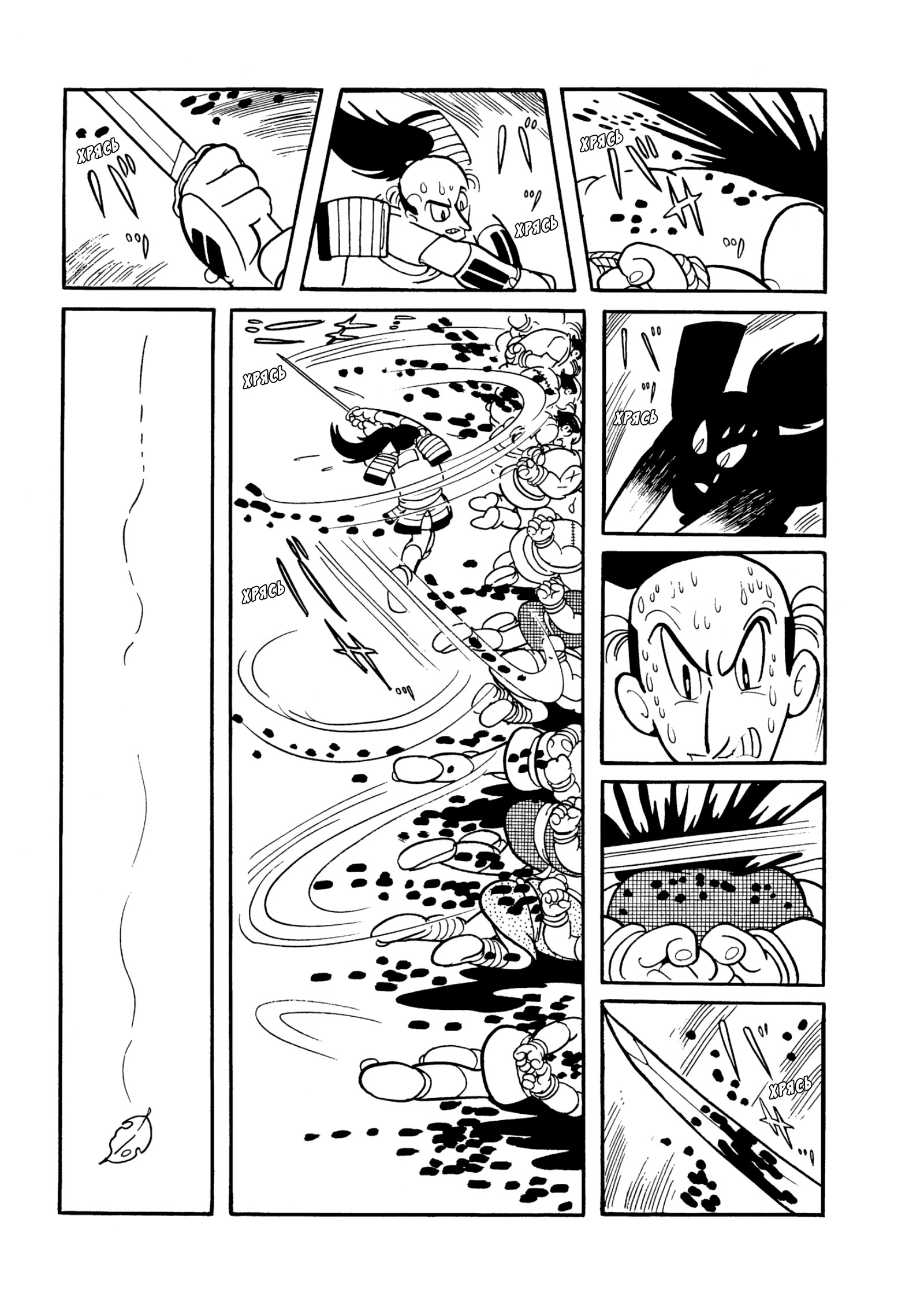 Read Dororo Manga Online