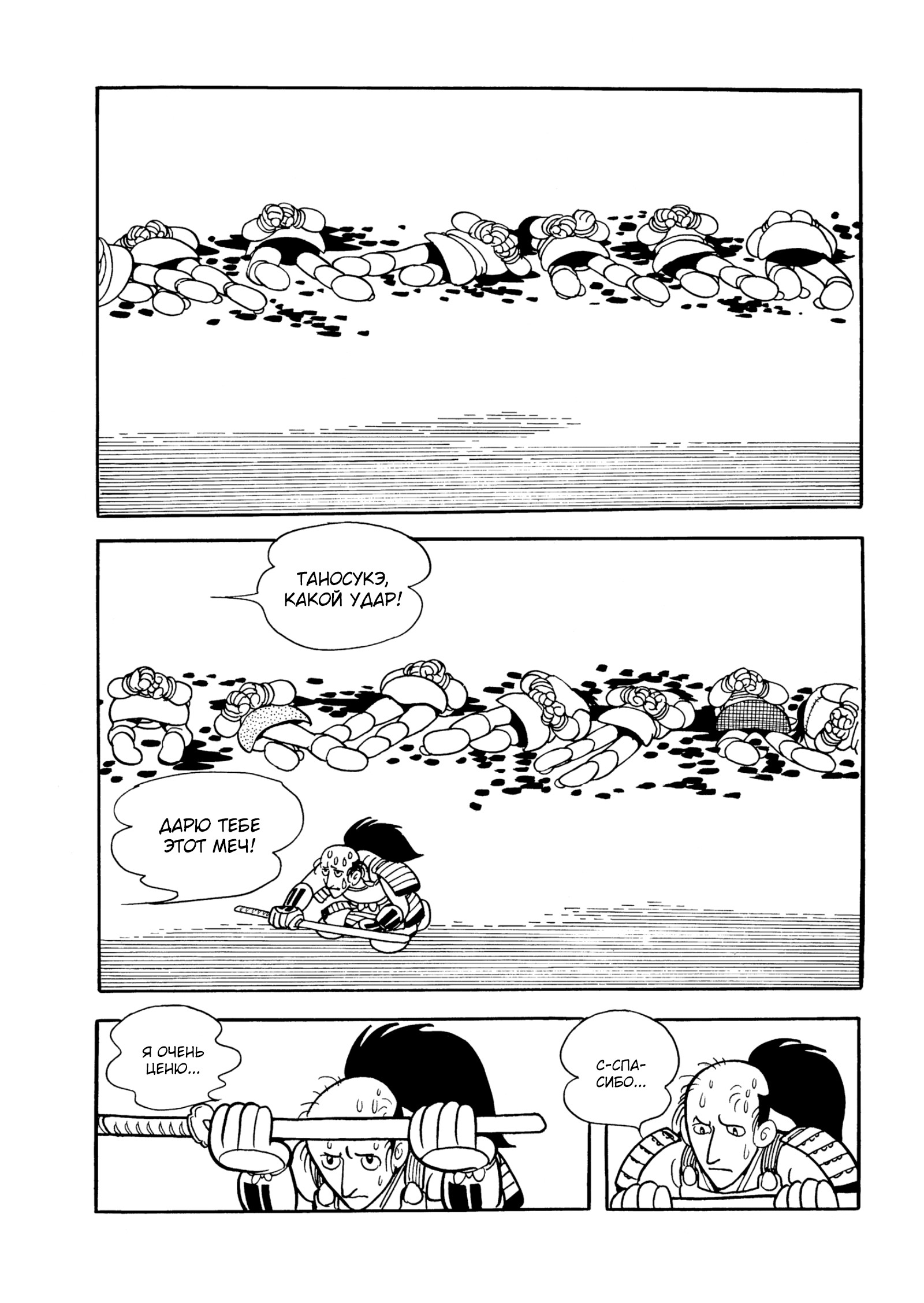 Read Dororo Manga Online